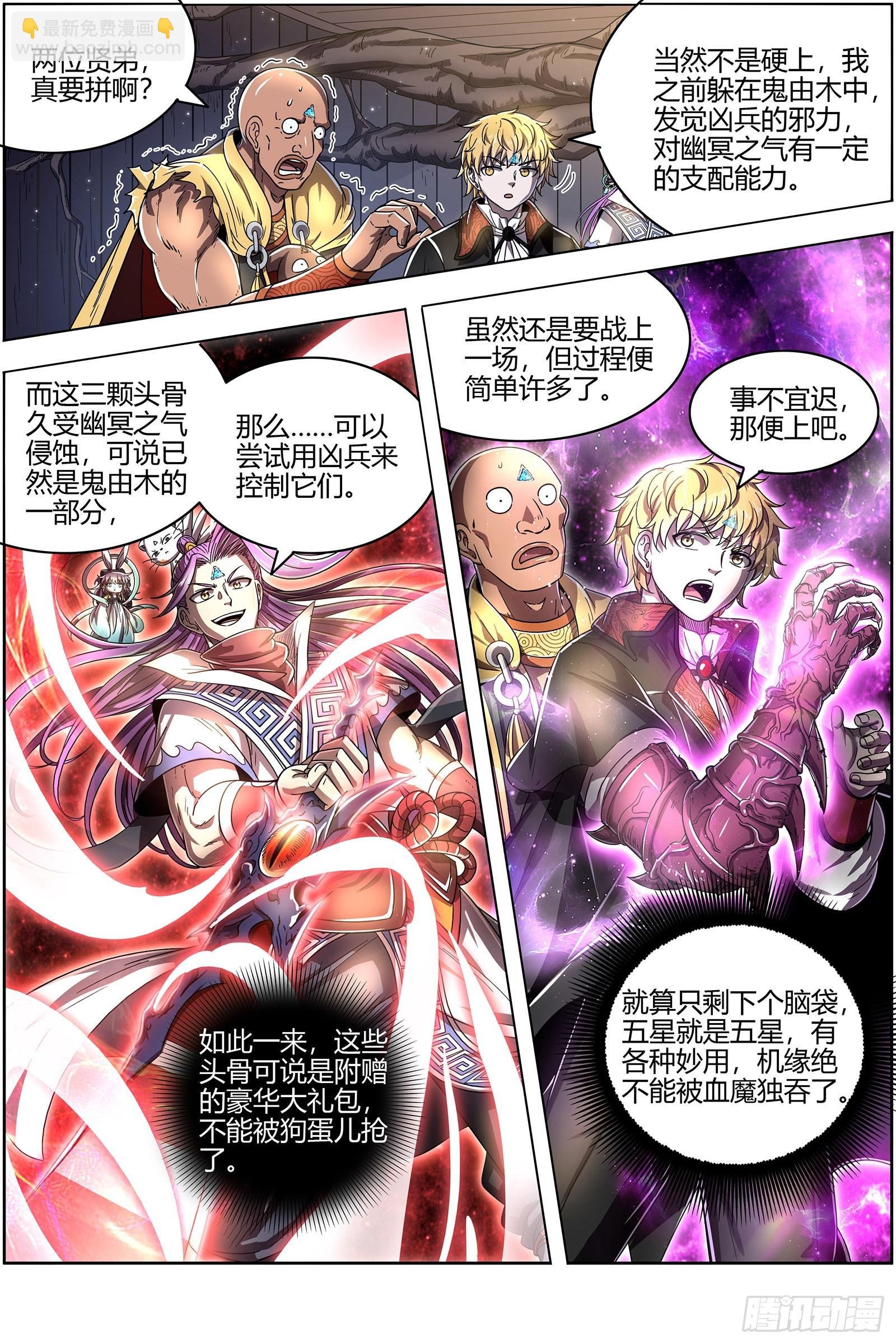25鬼魈 守卫机制