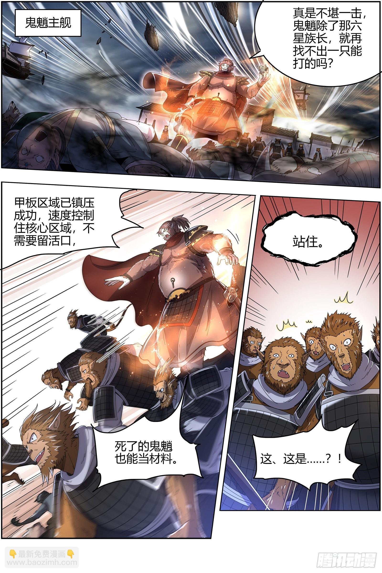 25鬼魈 守卫机制