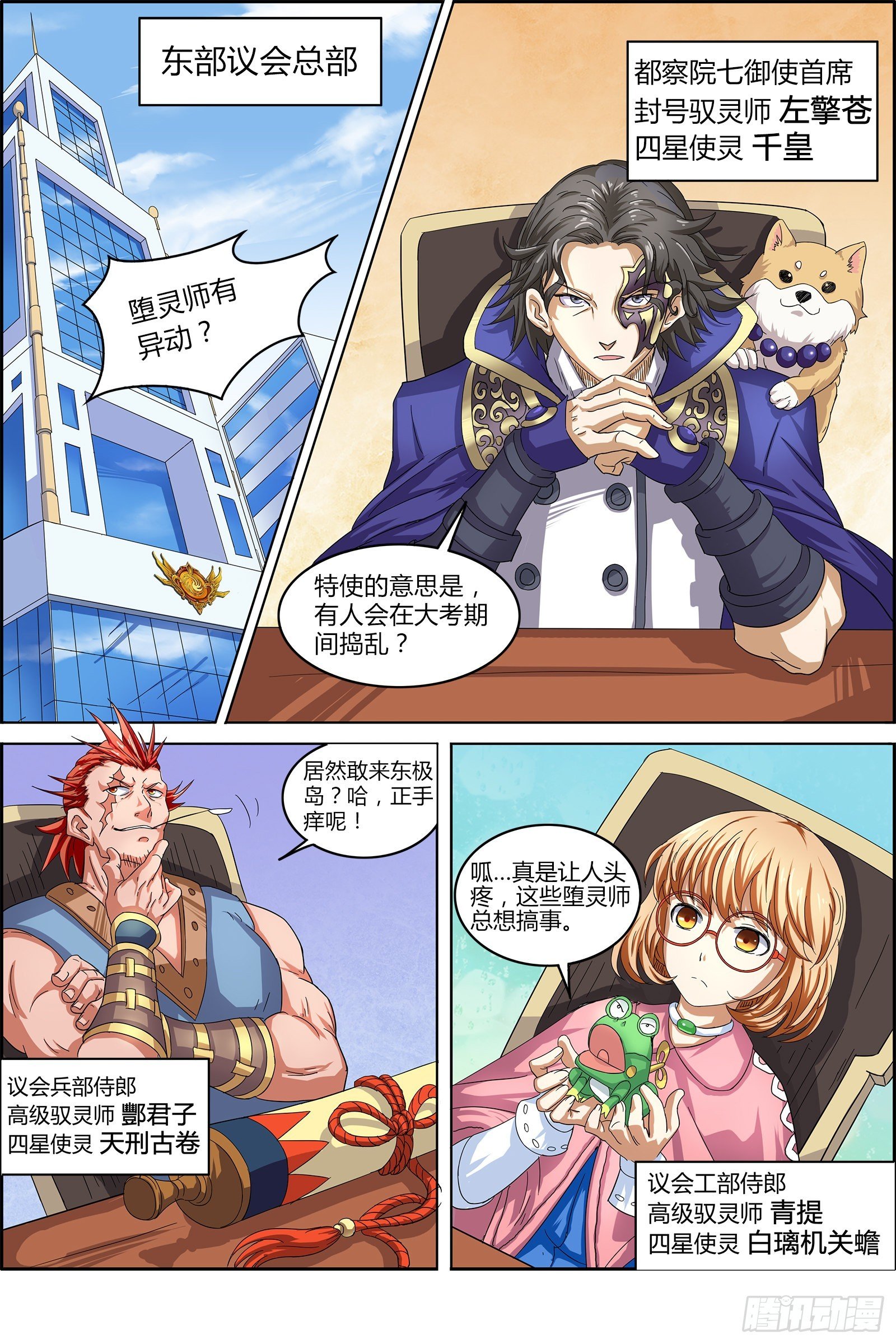 第六话 演武（2）