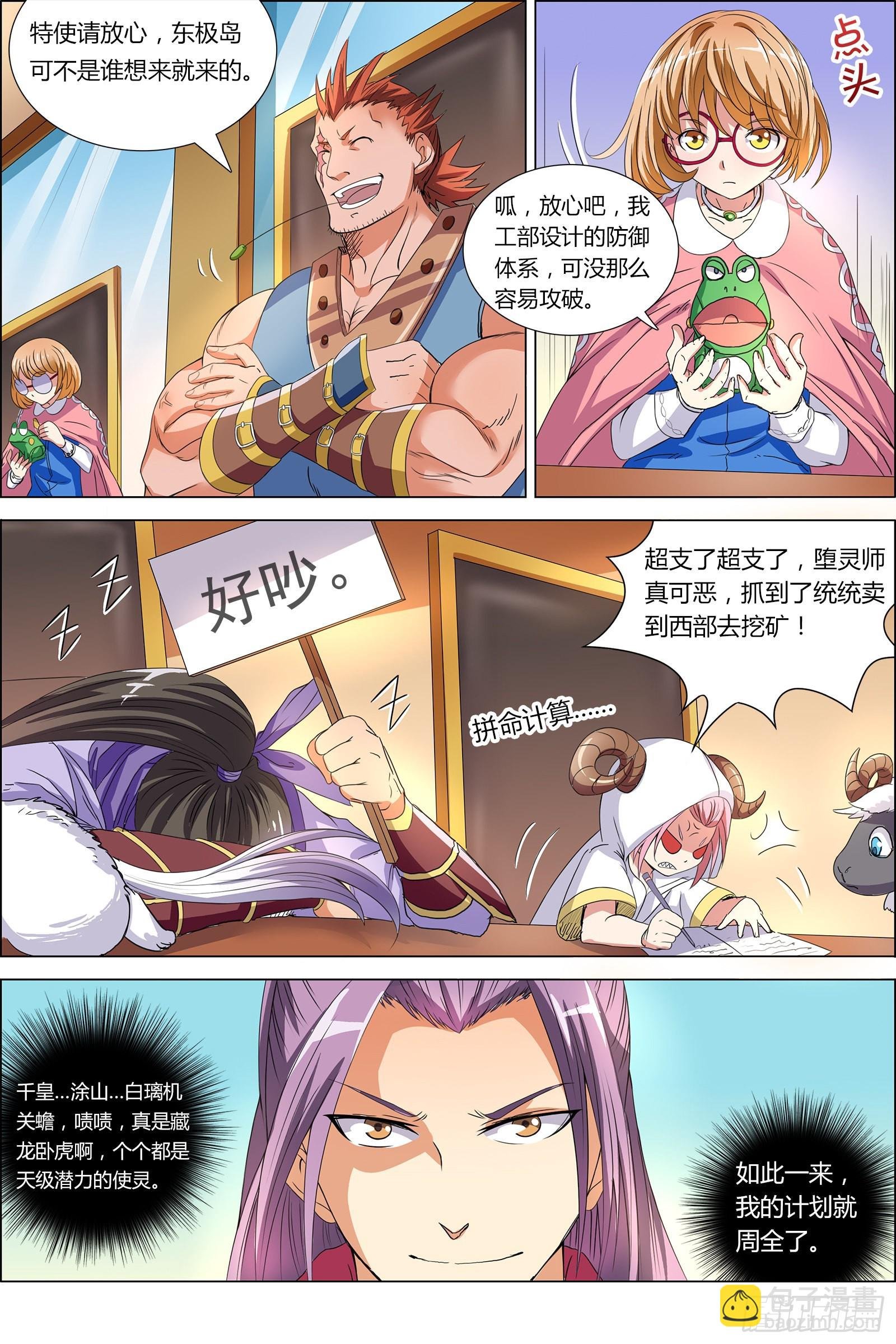第六话 演武（2）