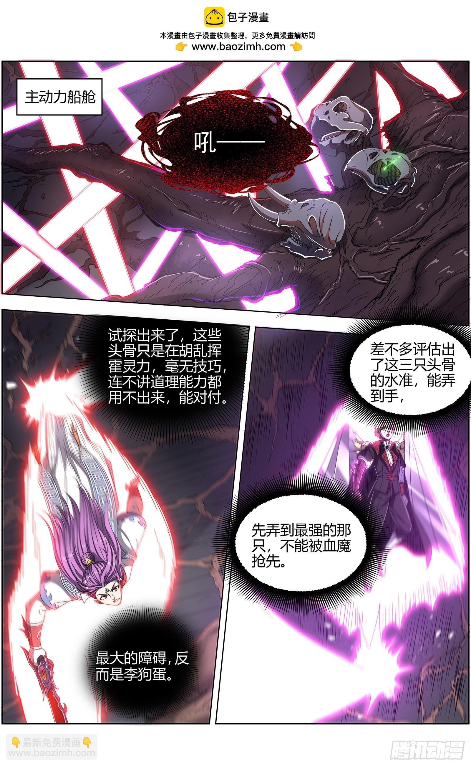 25鬼魈 降服“五星”