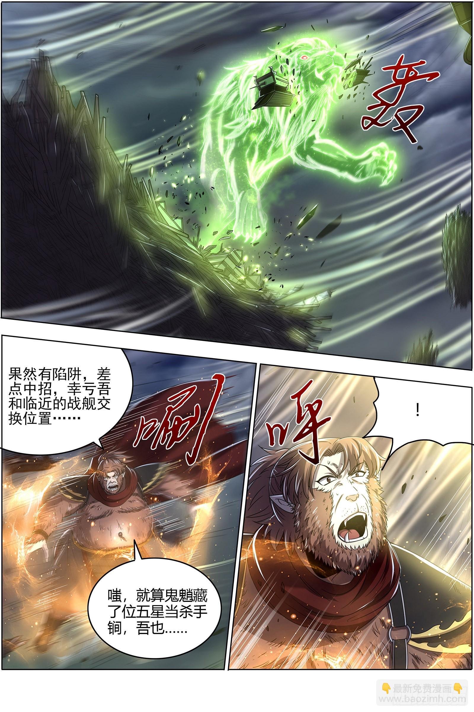 25鬼魈 六奇御三怪