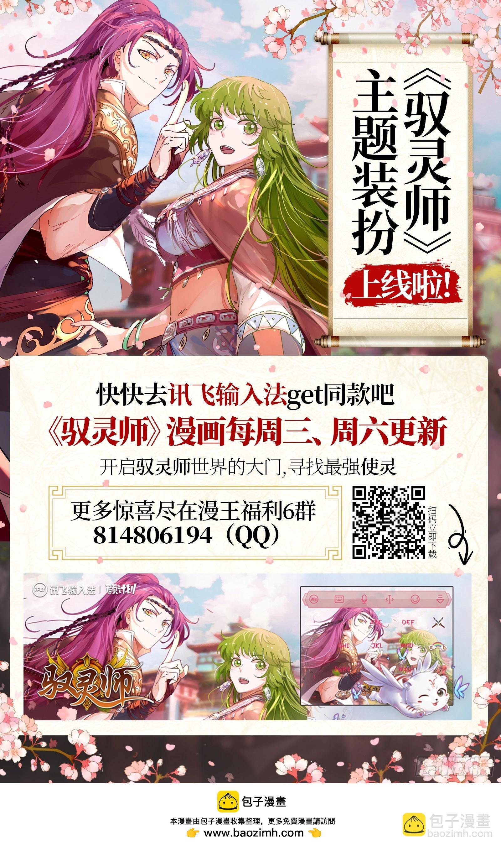 25鬼魈 六奇御三怪