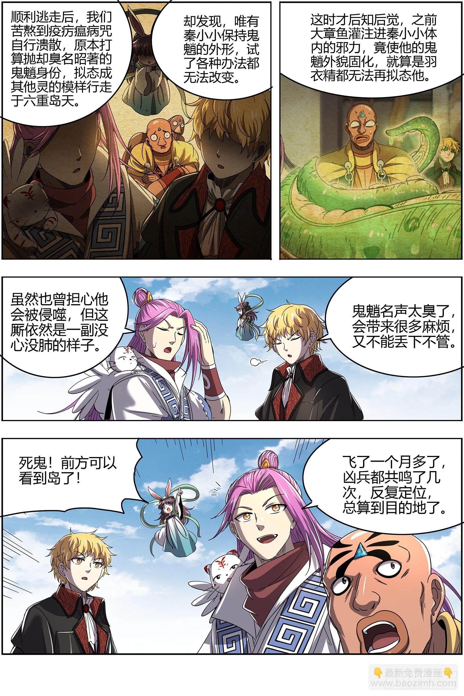 26狼主 漂浮大陆