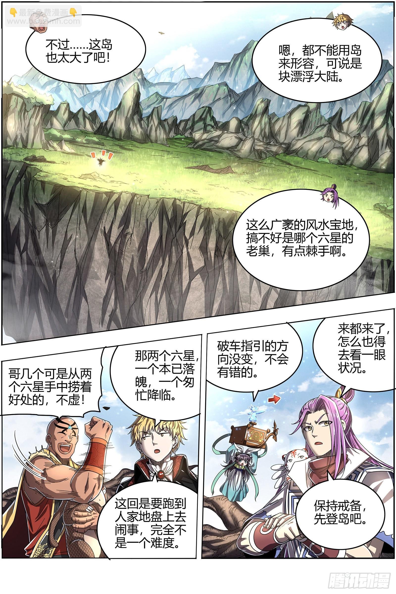 26狼主 漂浮大陆