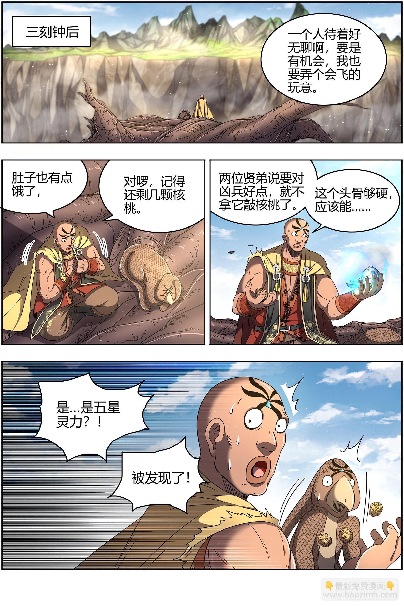 26狼主 漂浮大陆