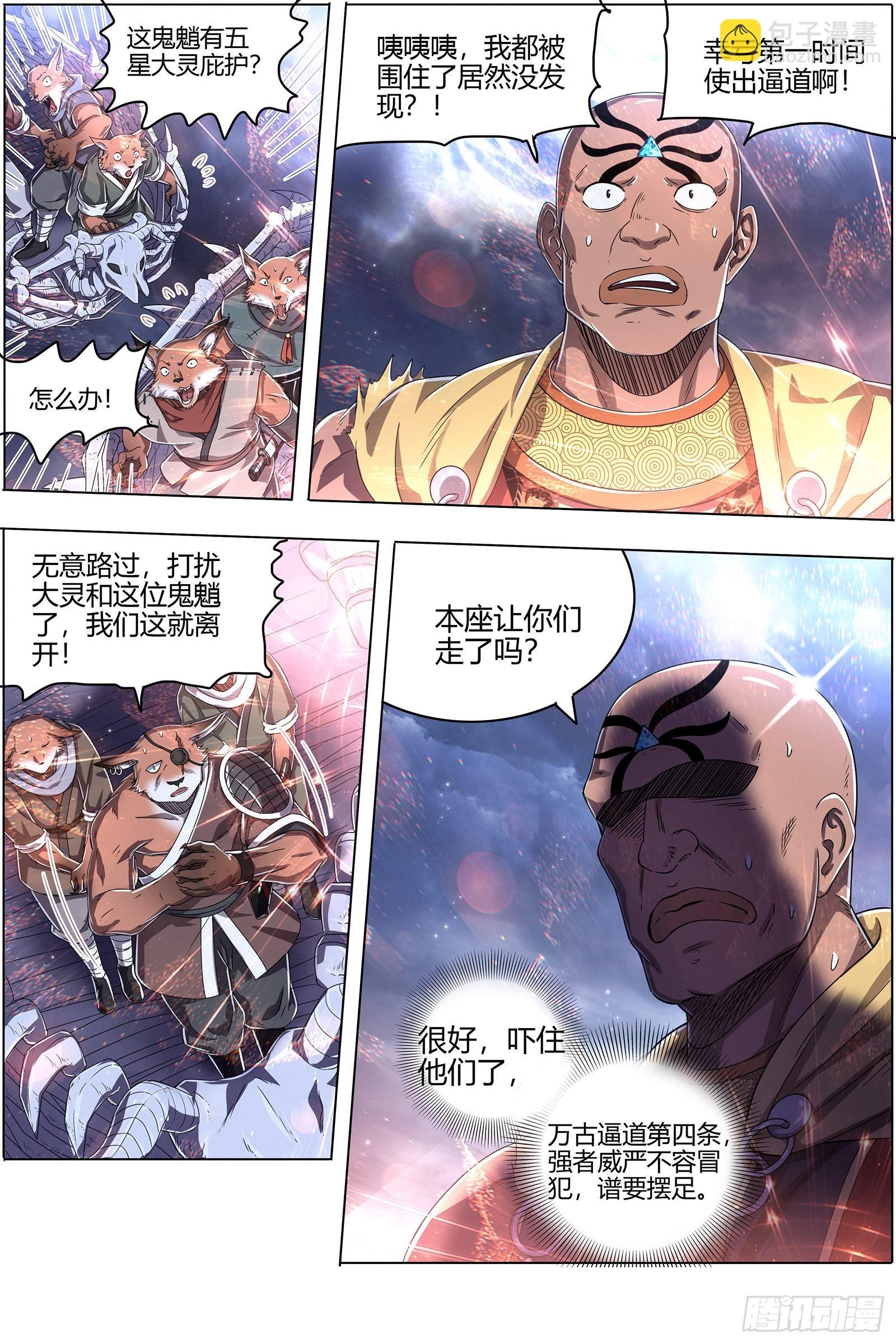 26狼主 漂浮大陆