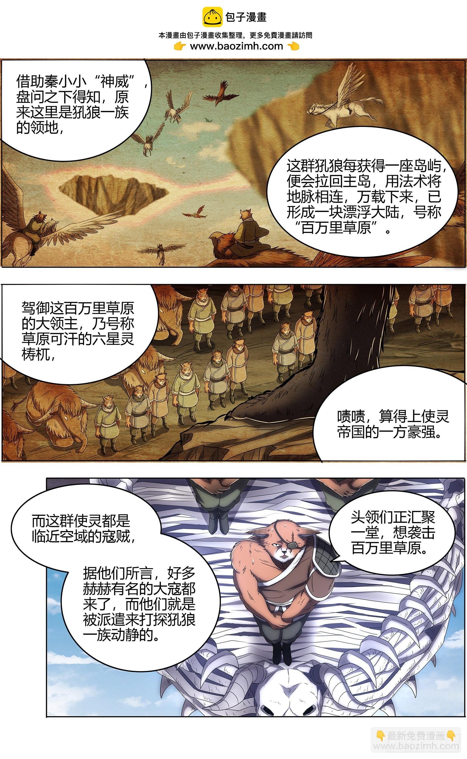 26狼主 奇妙的运气
