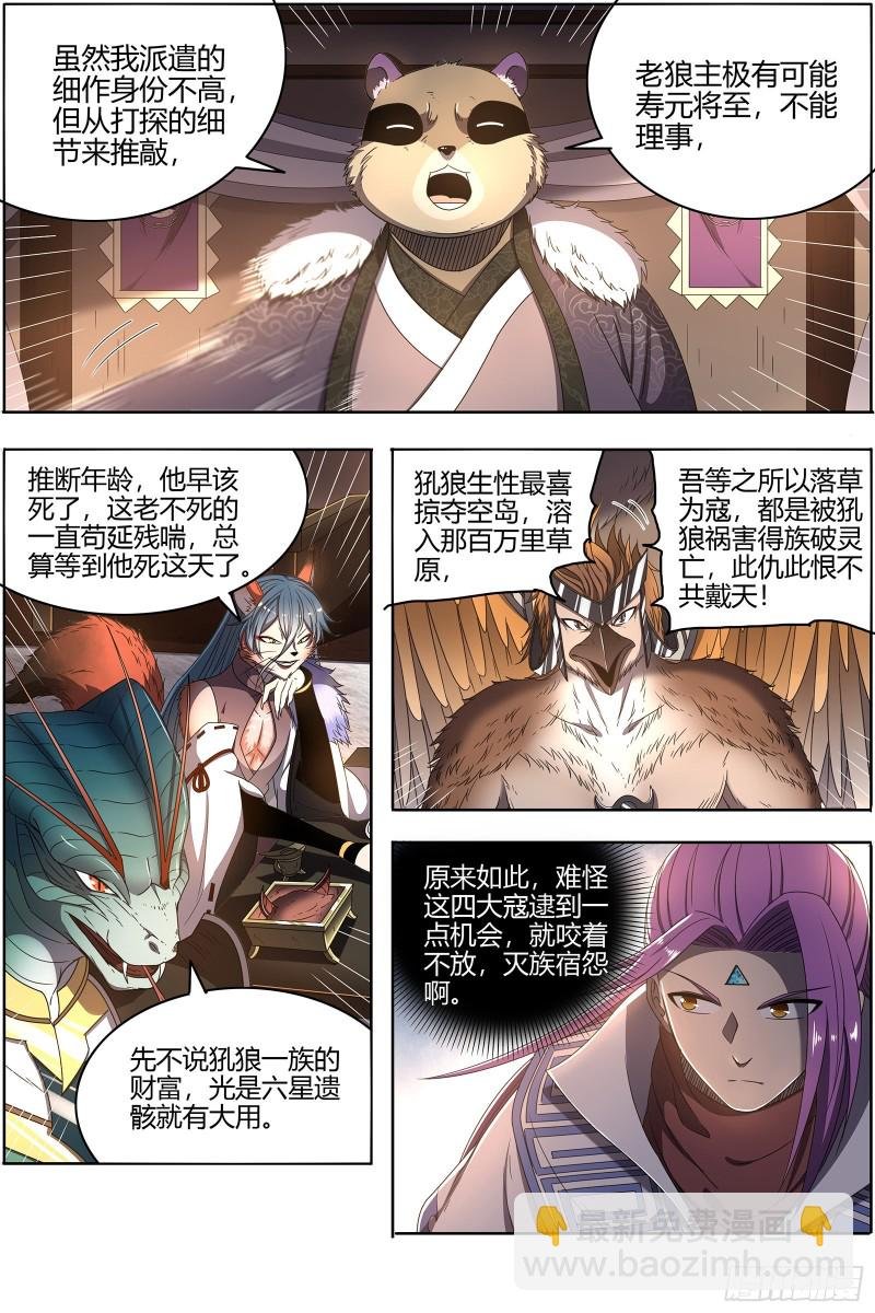 26狼主 铁索连舟