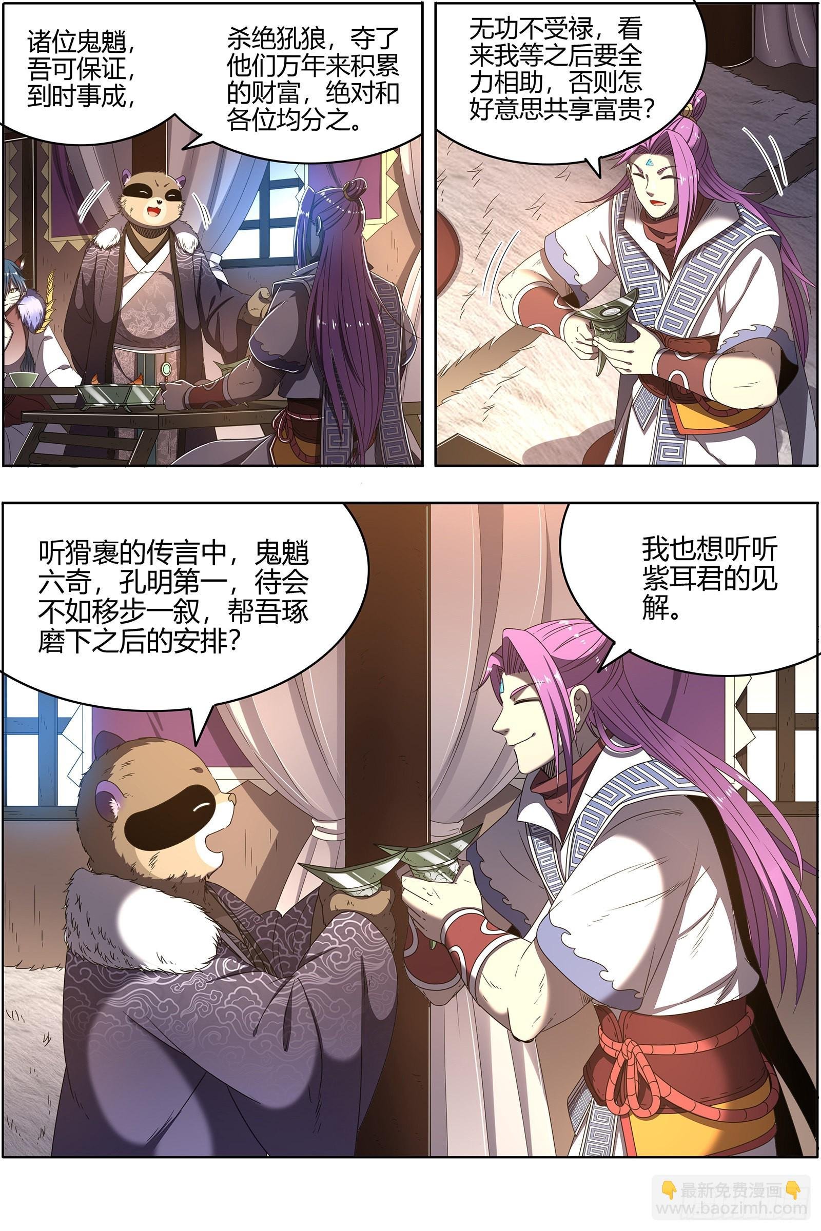 26狼主 铁索连舟