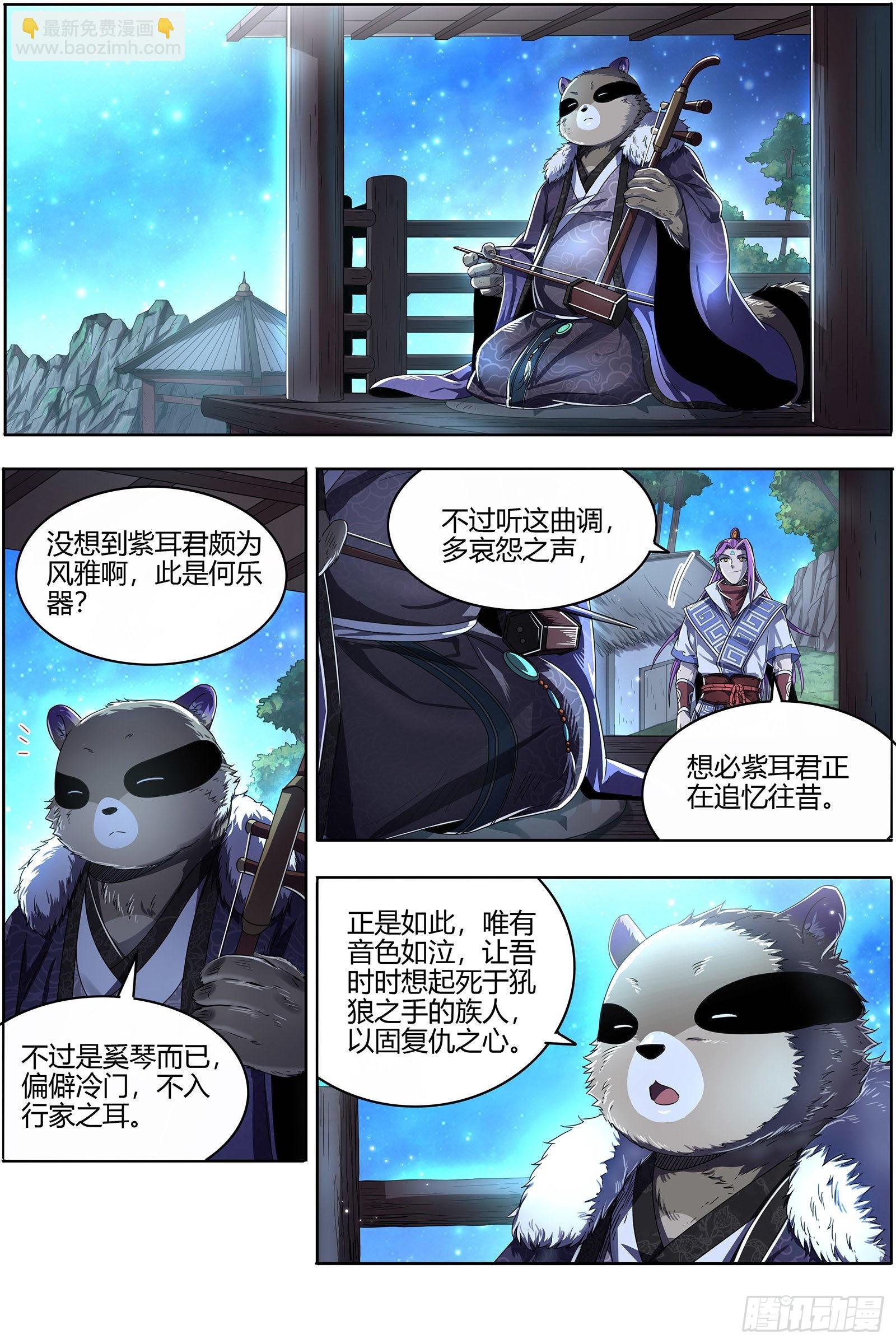 26狼主 铁索连舟