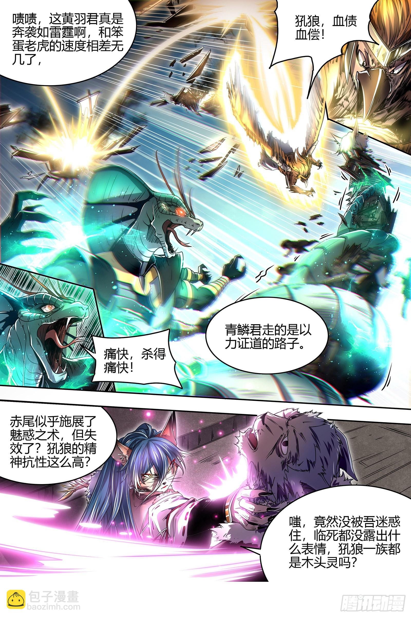 26狼主 入侵