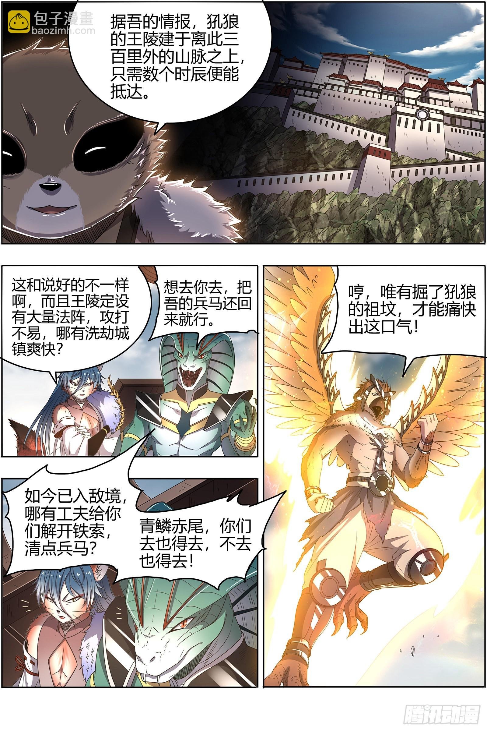 26狼主 入侵