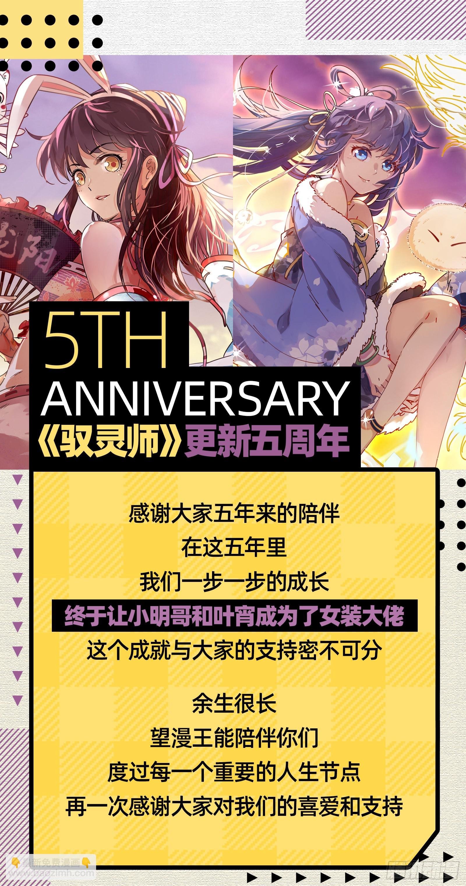 26狼主 入侵