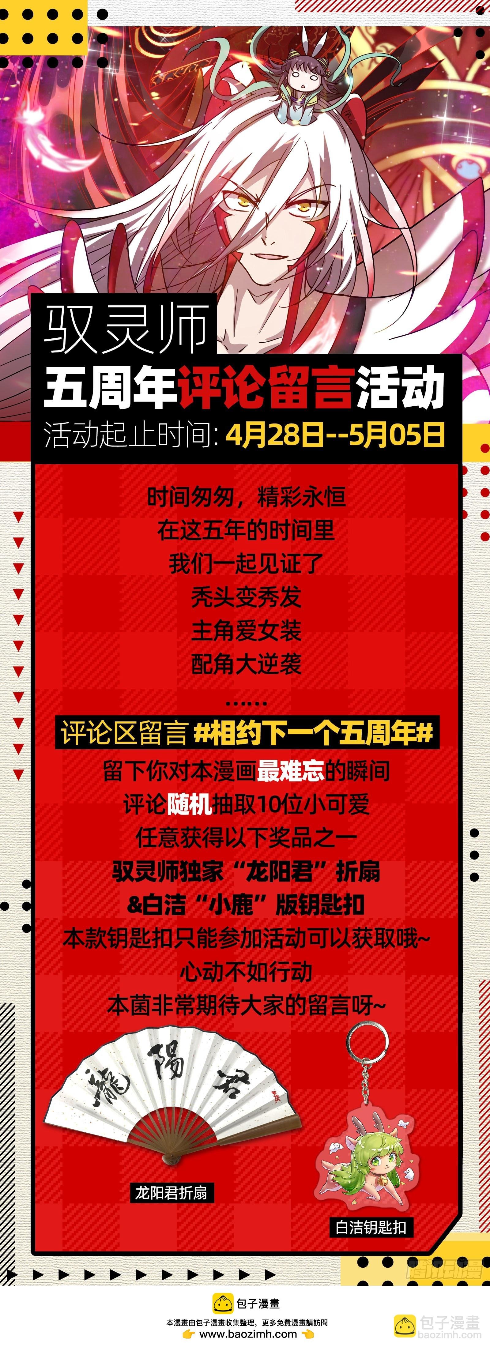 26狼主 入侵