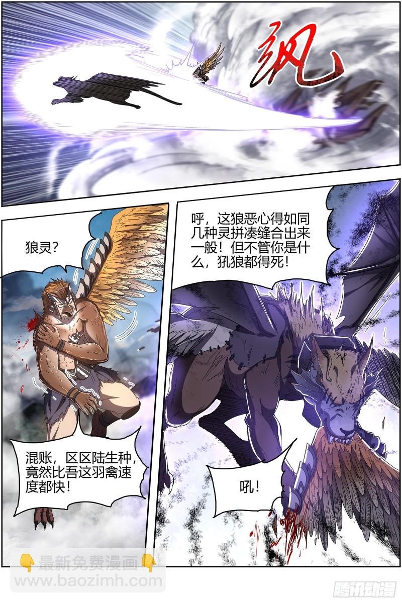 26狼主 军臣