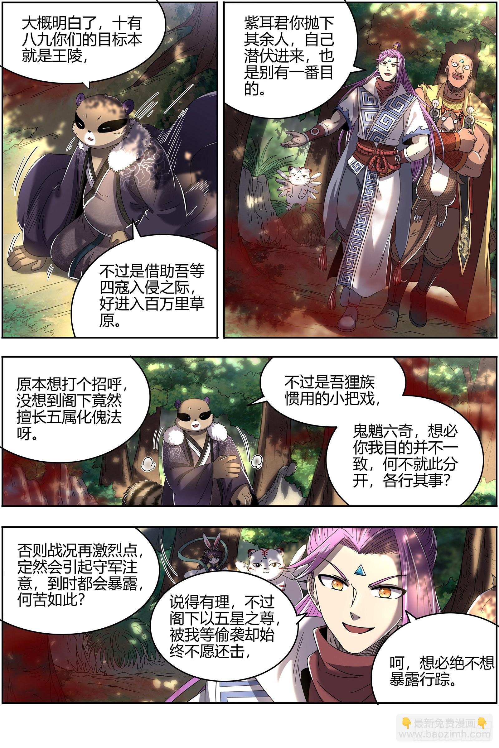 26狼主 军臣