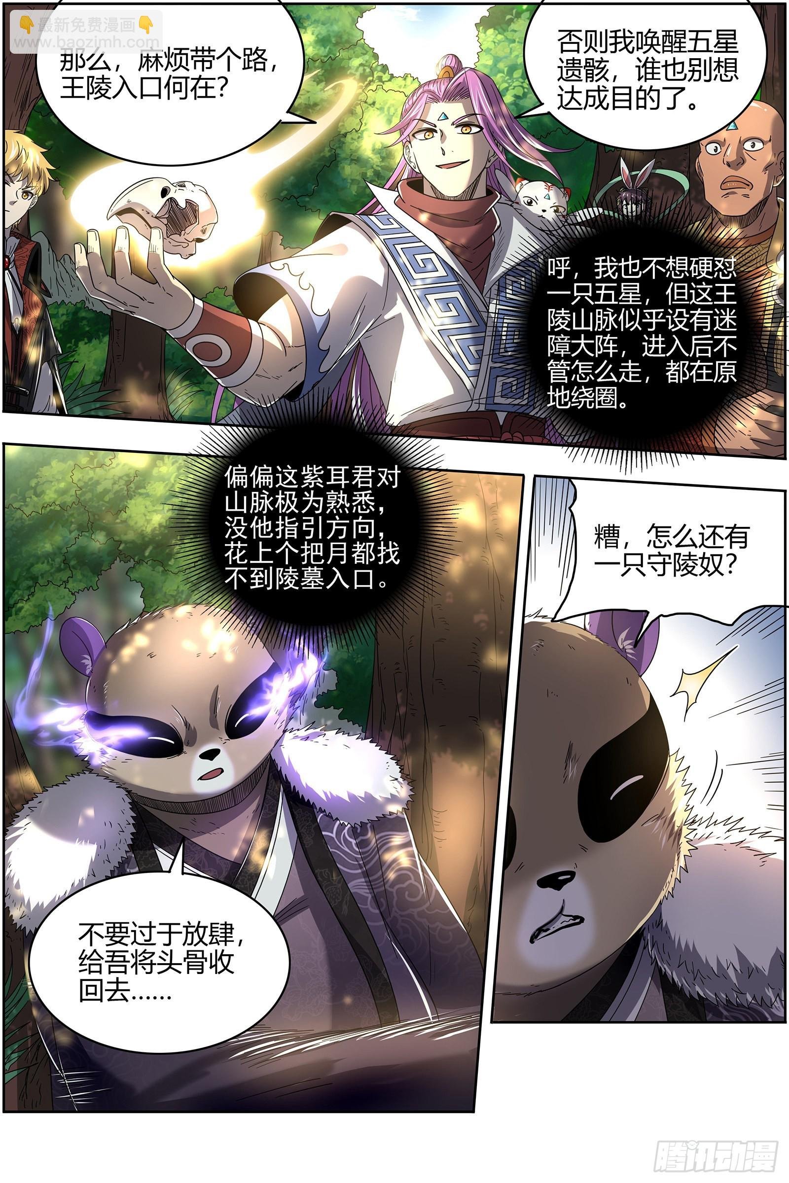 26狼主 军臣