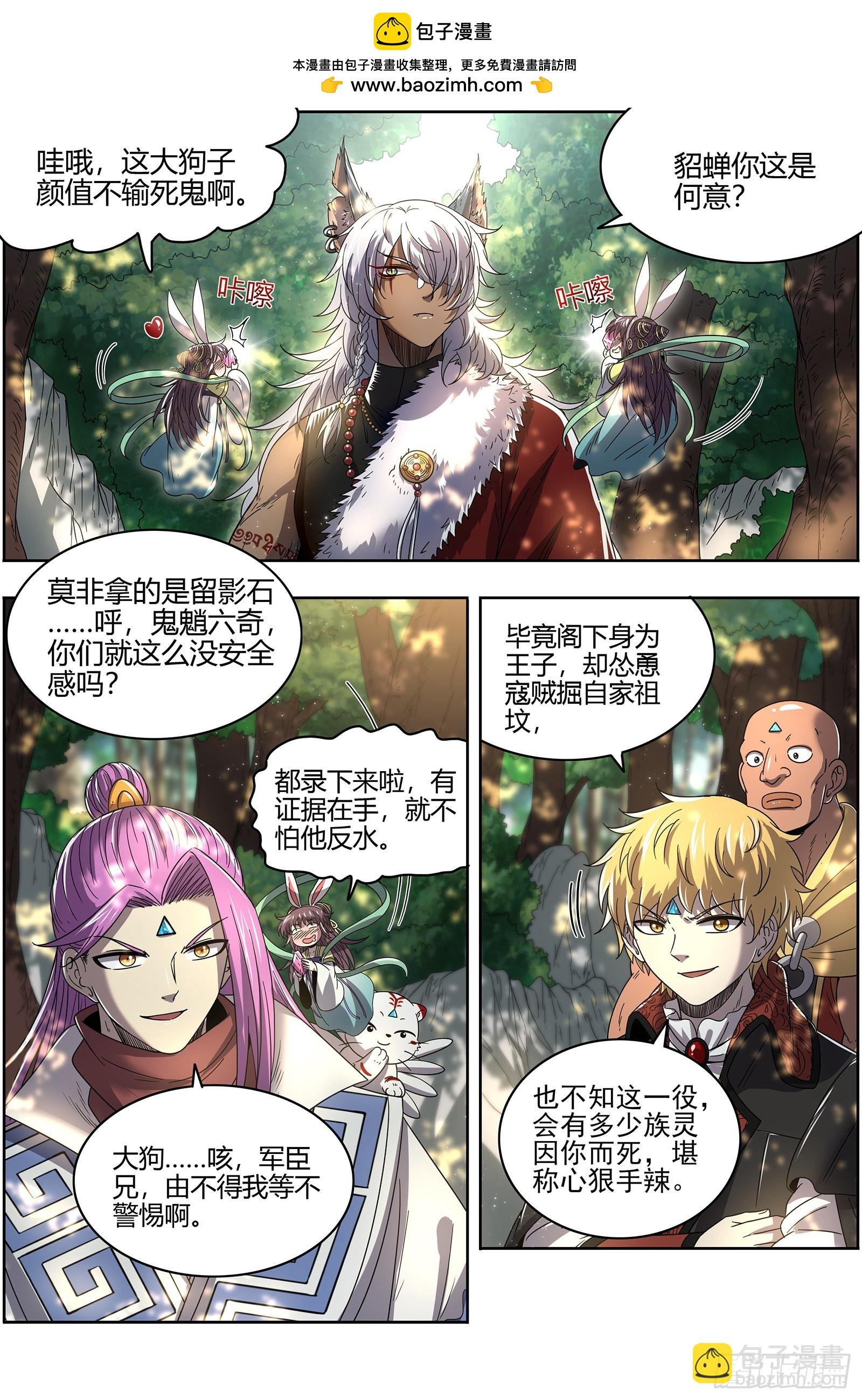 26狼主 七棺