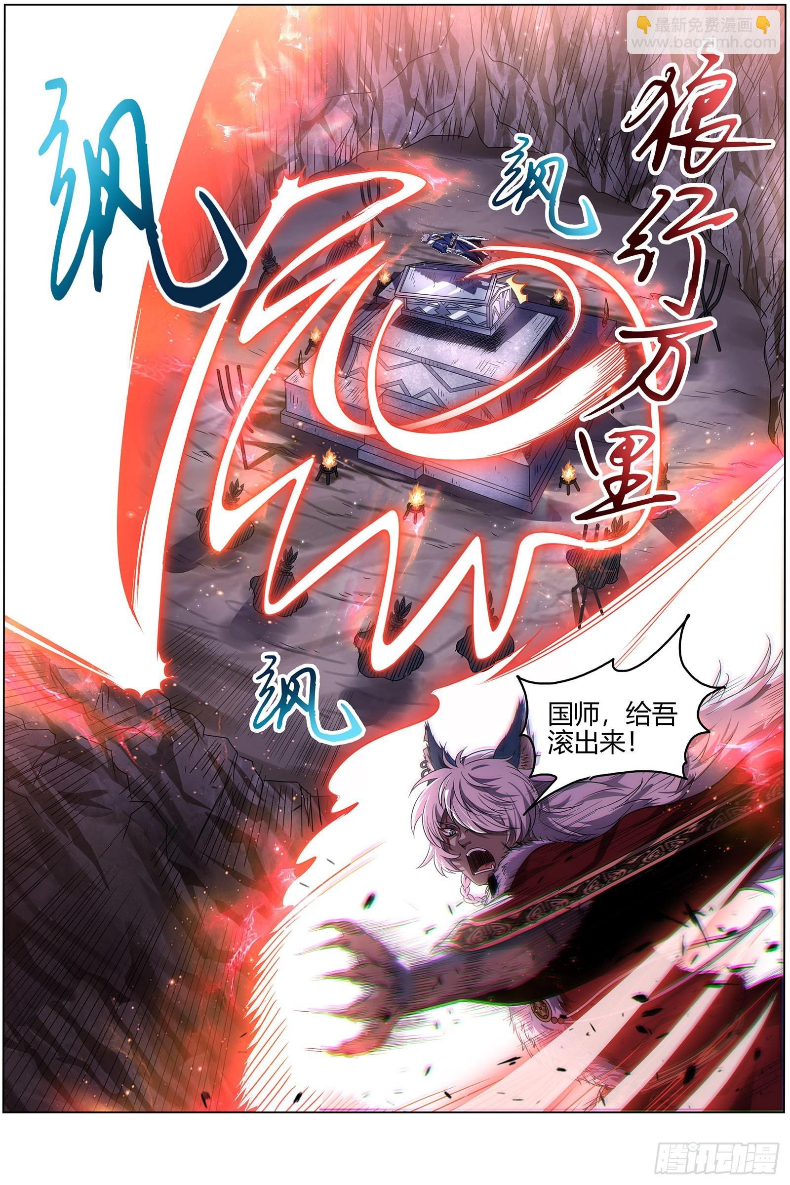 26狼主 七棺