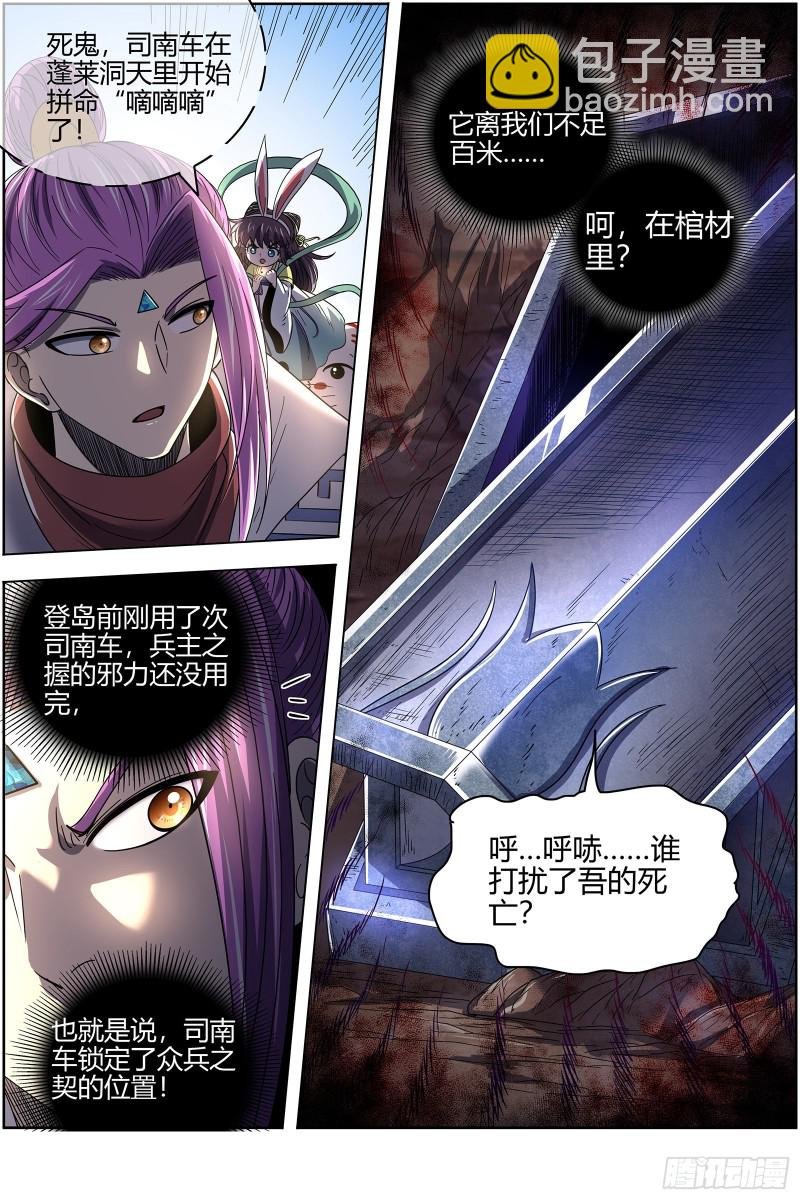 26狼主 七棺