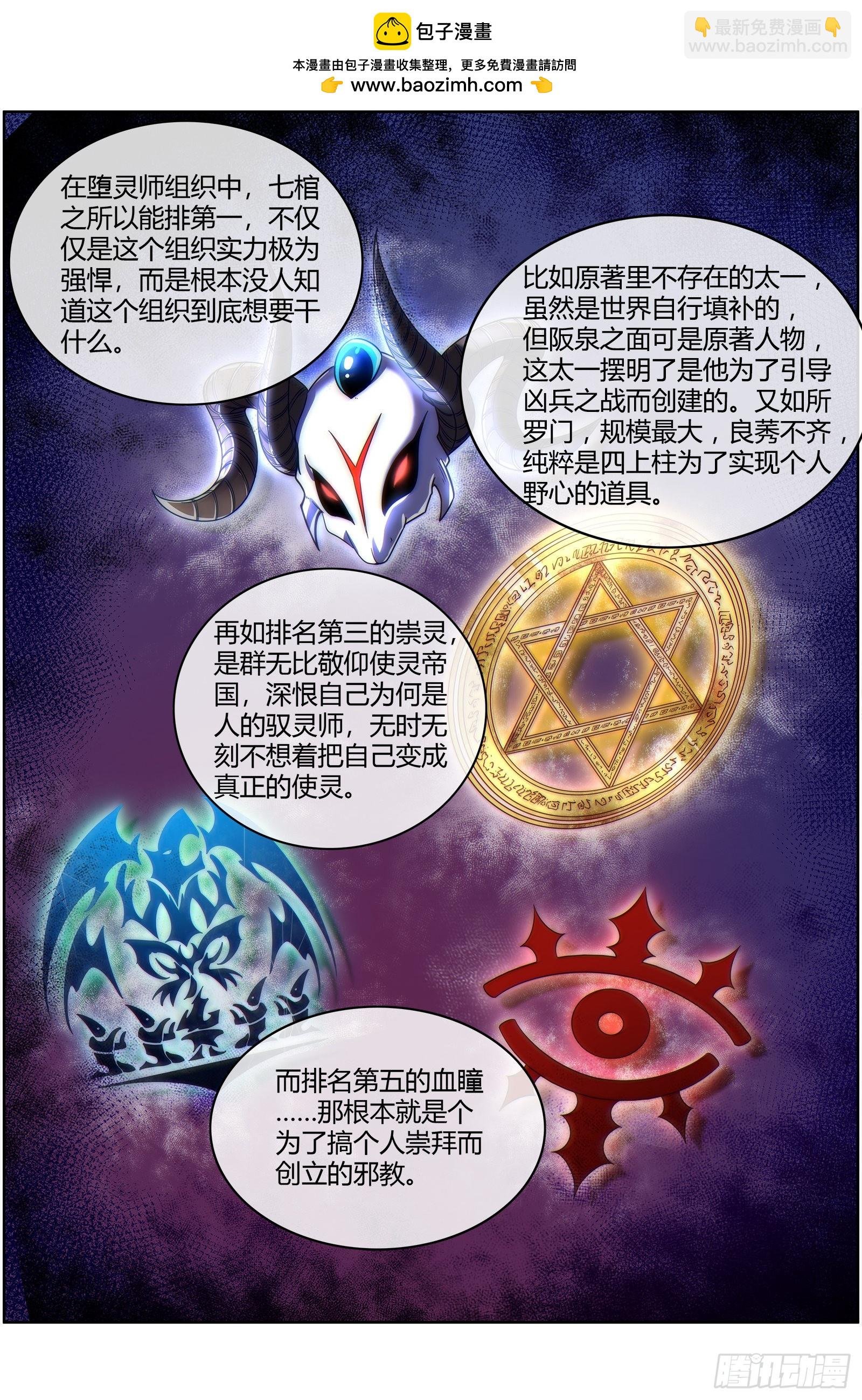 26狼主 国师