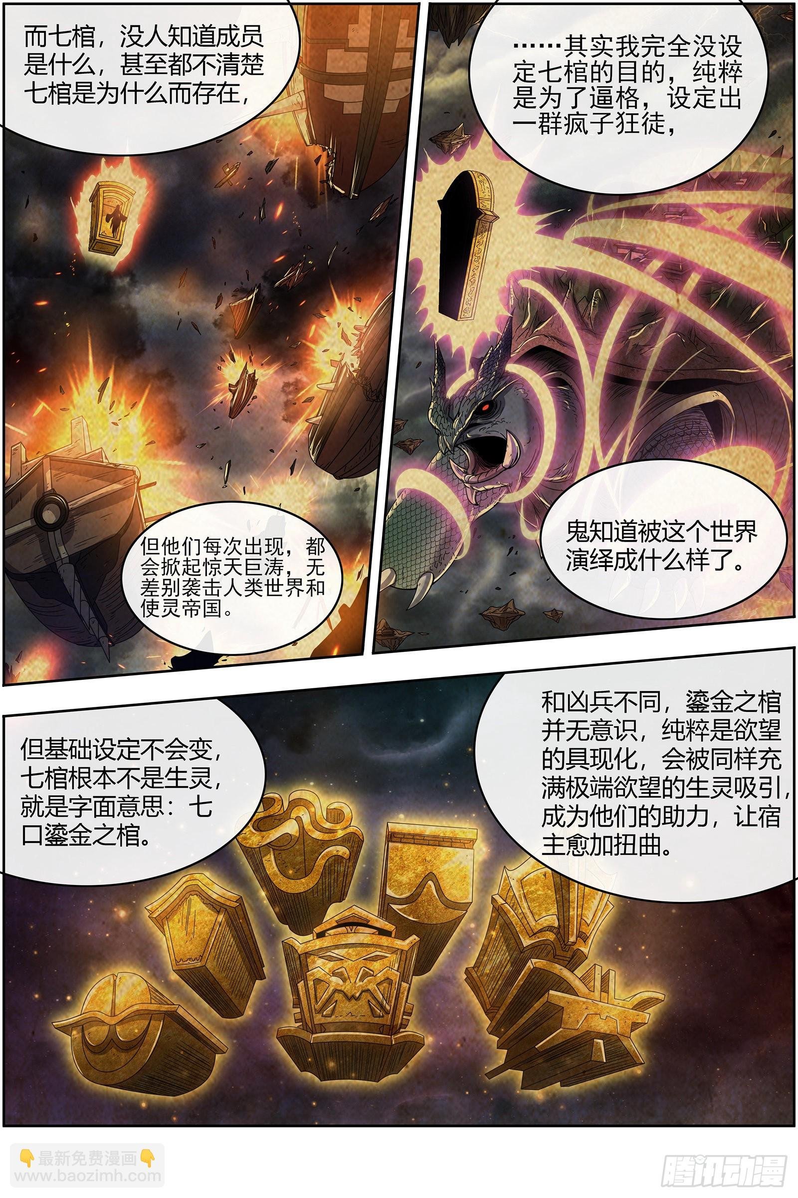 26狼主 国师