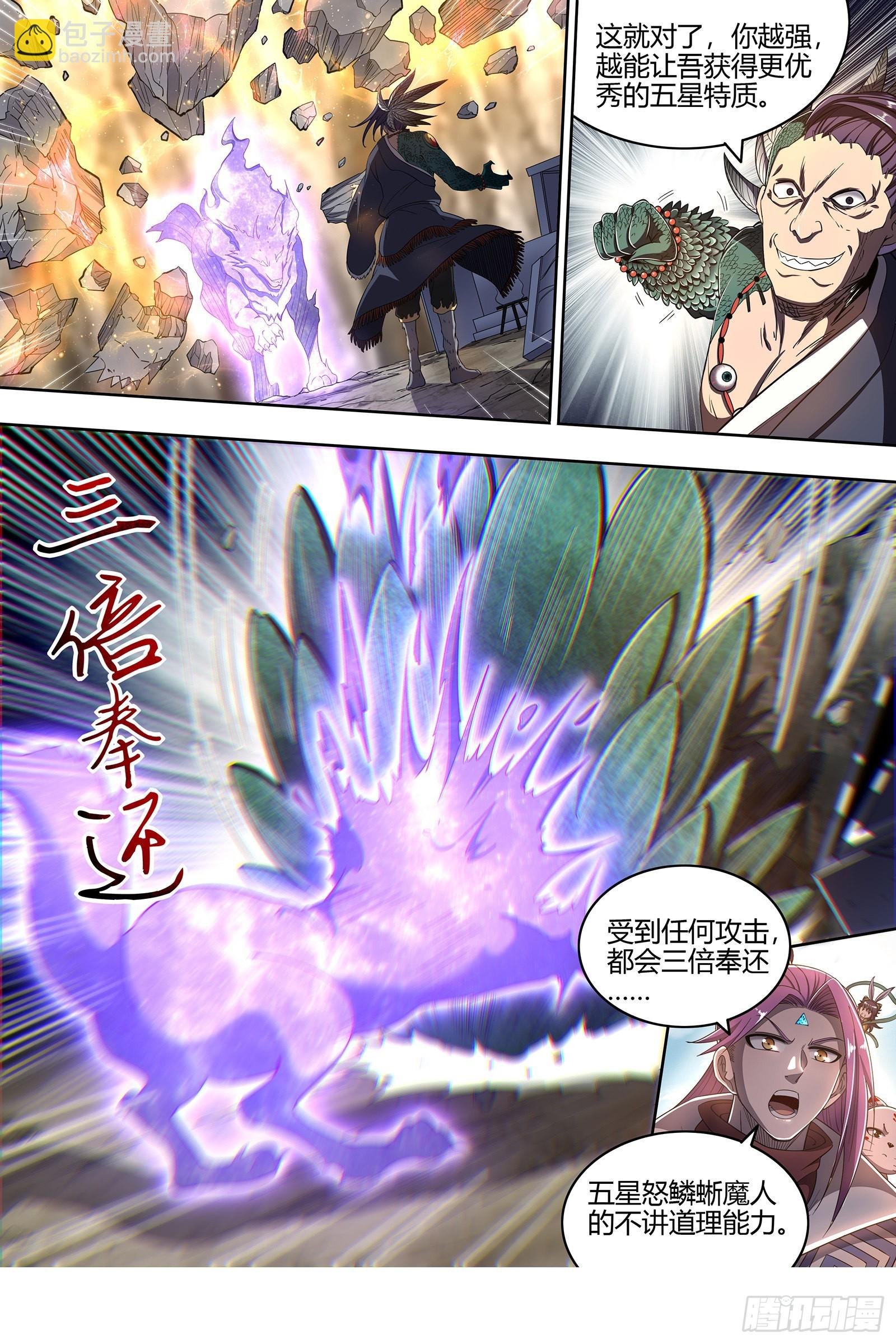26狼主 国师
