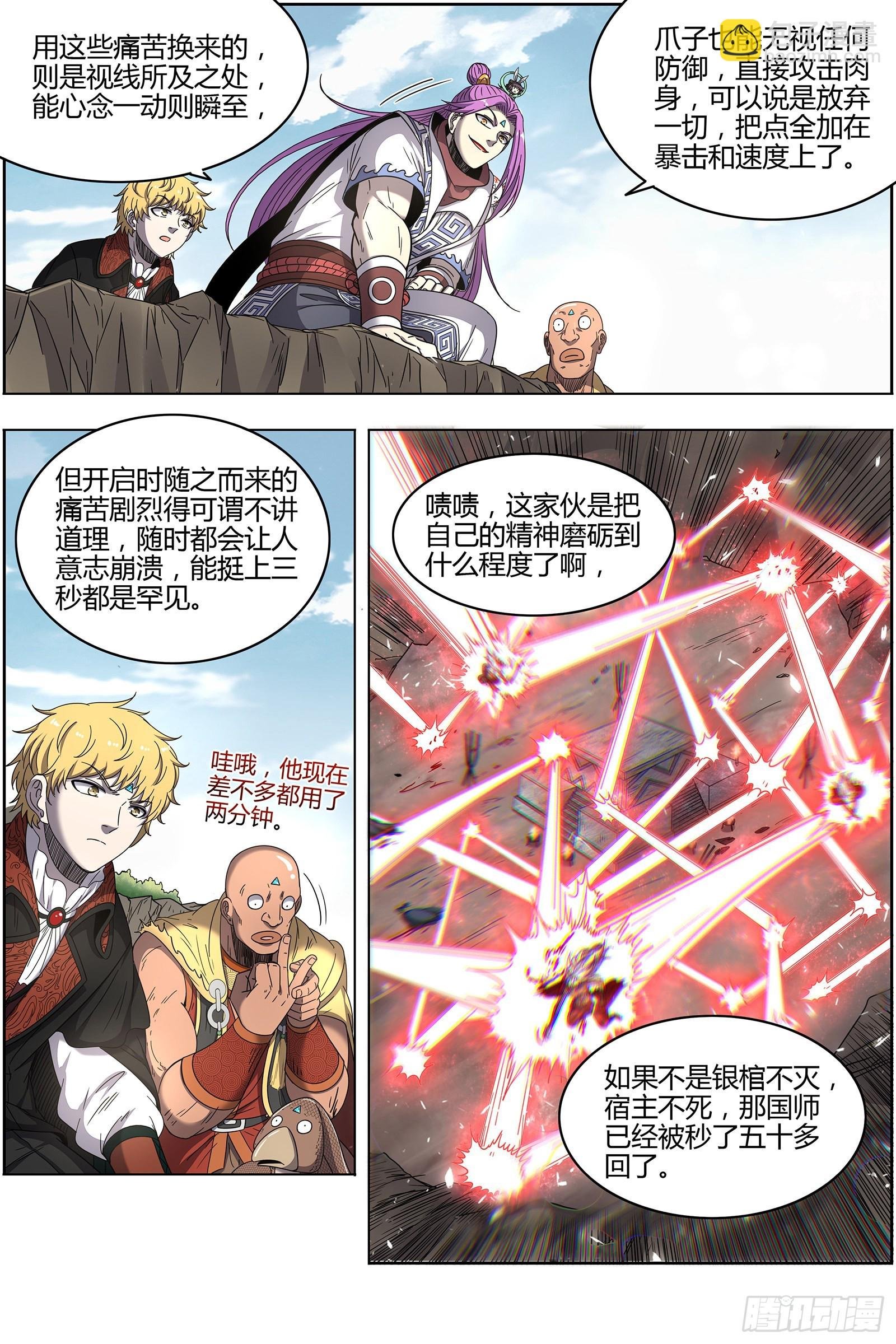 26狼主 “鸡肋”