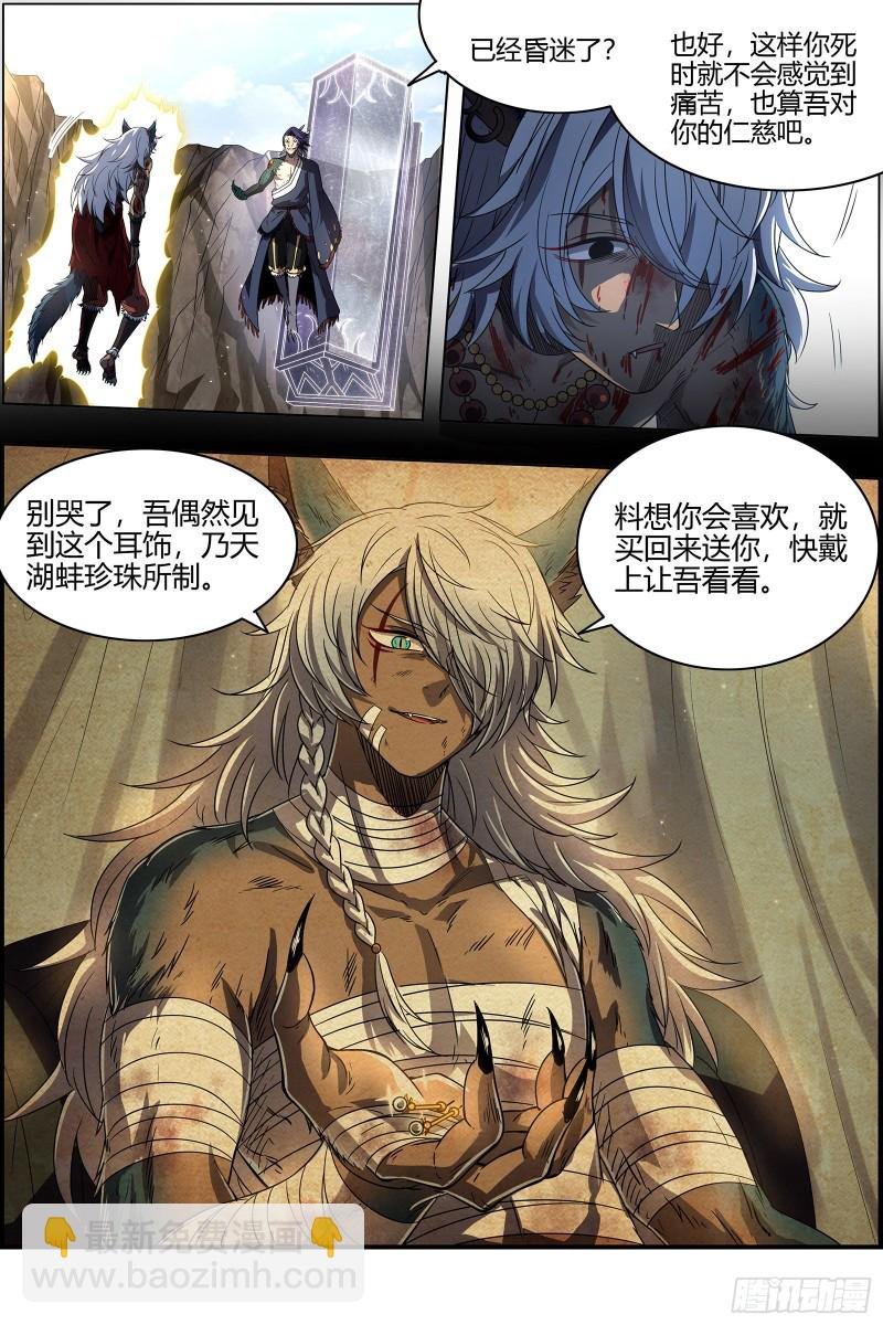 26狼主 “鸡肋”