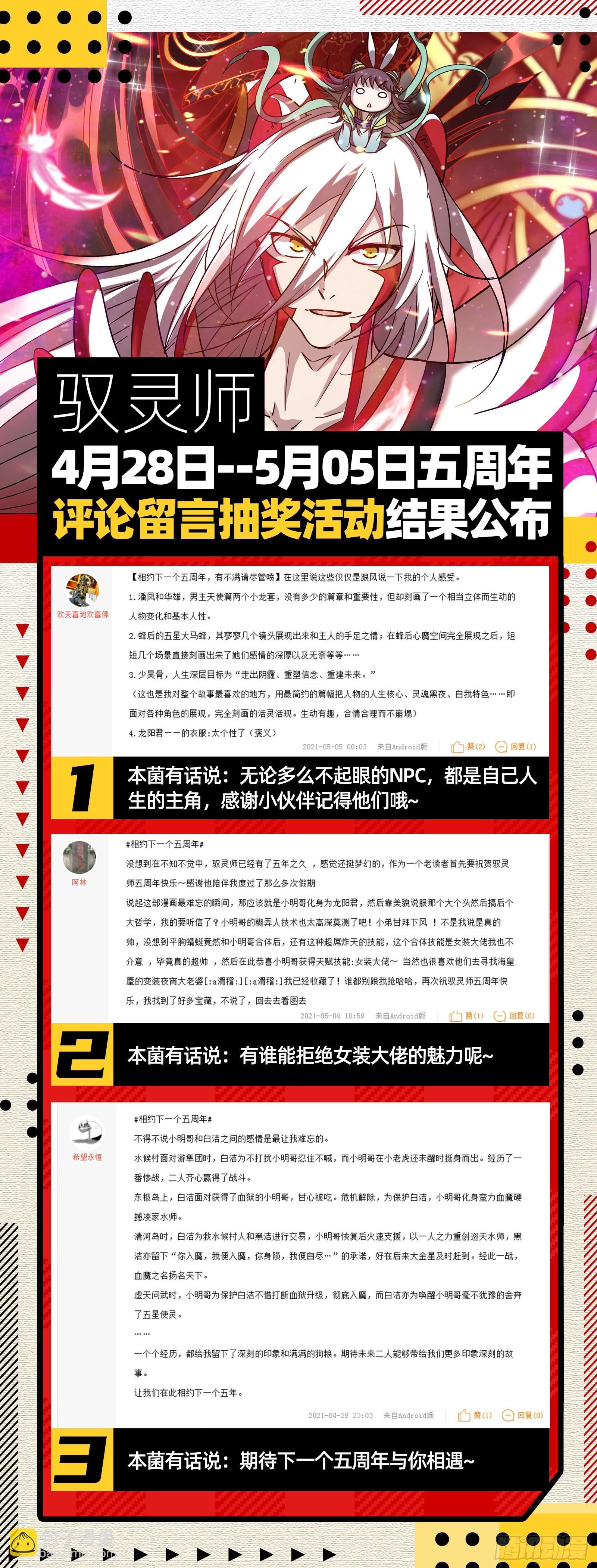26狼主 “鸡肋”