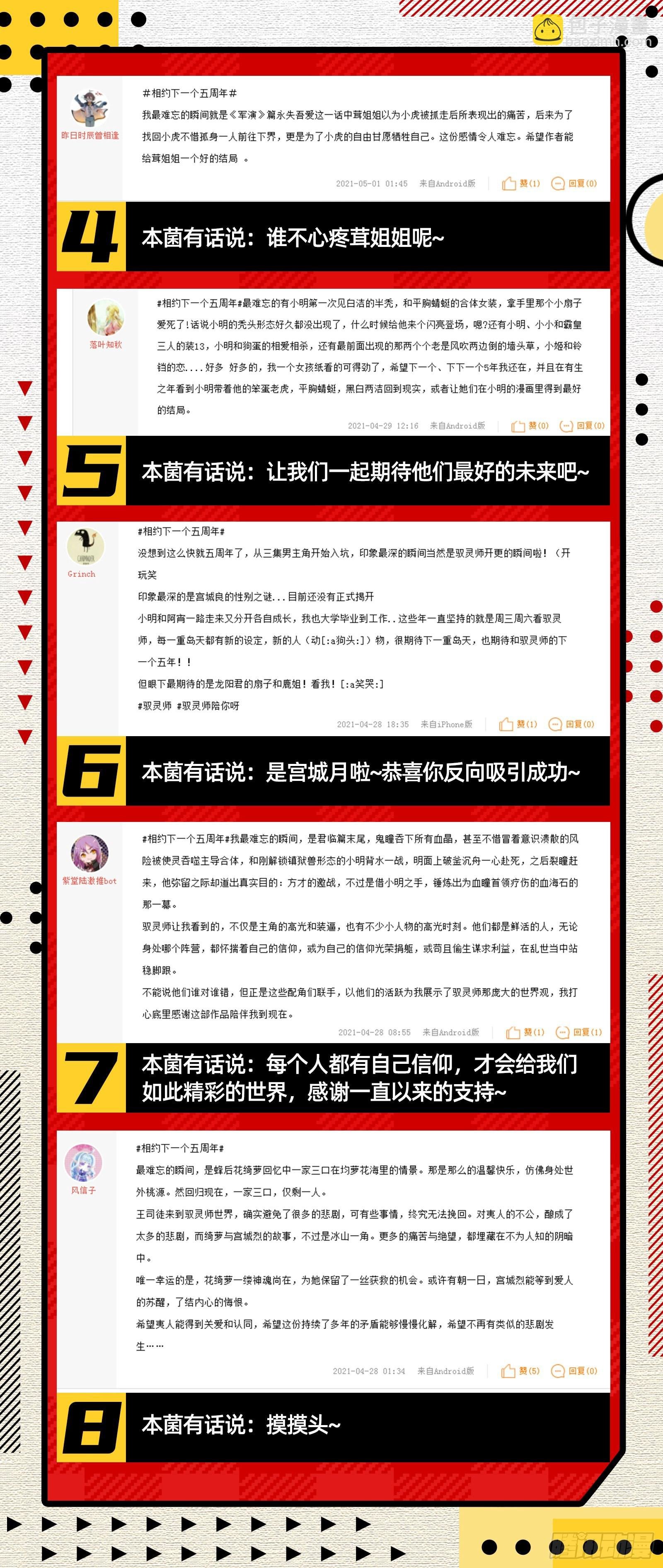 26狼主 “鸡肋”