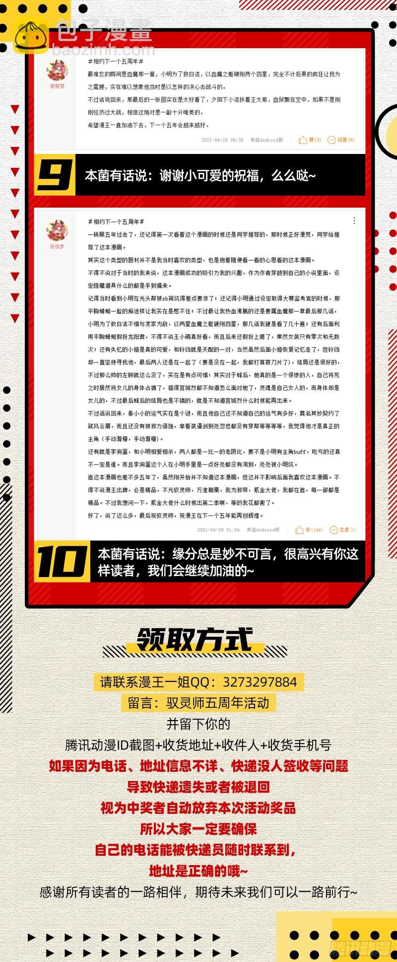 26狼主 “鸡肋”