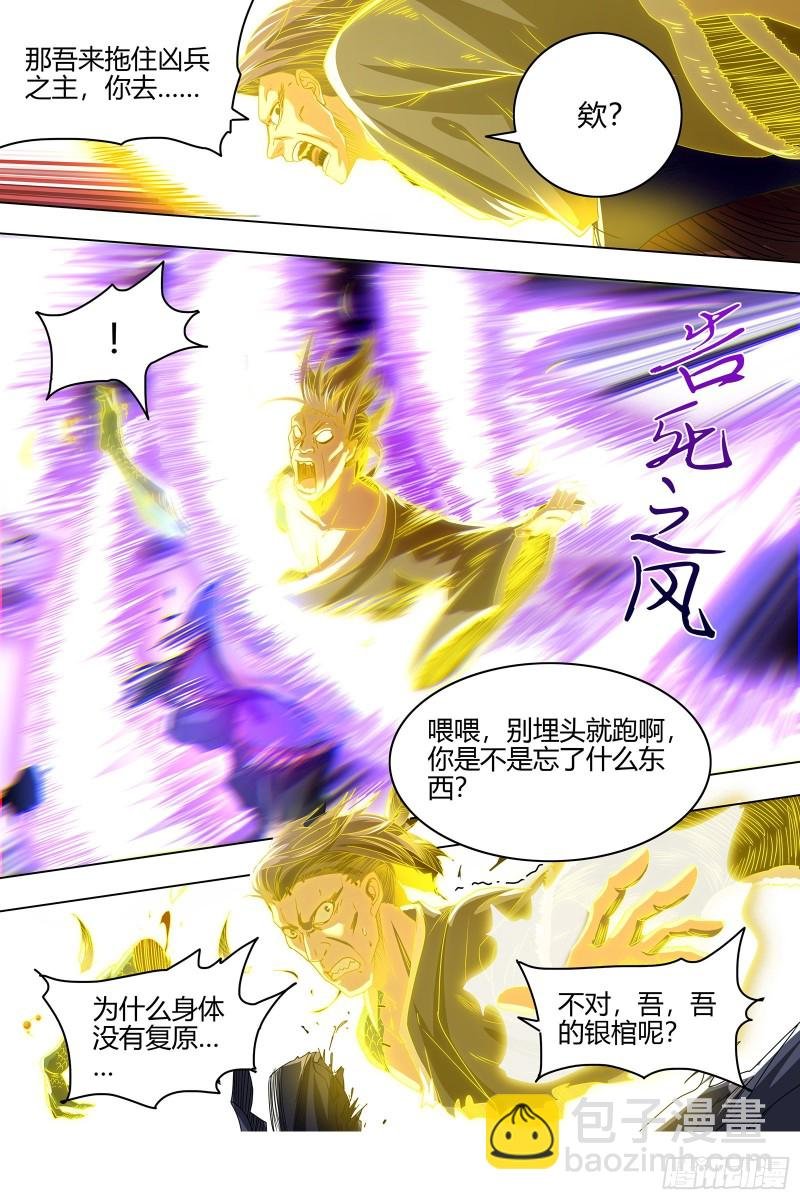 26狼主 老狼来了