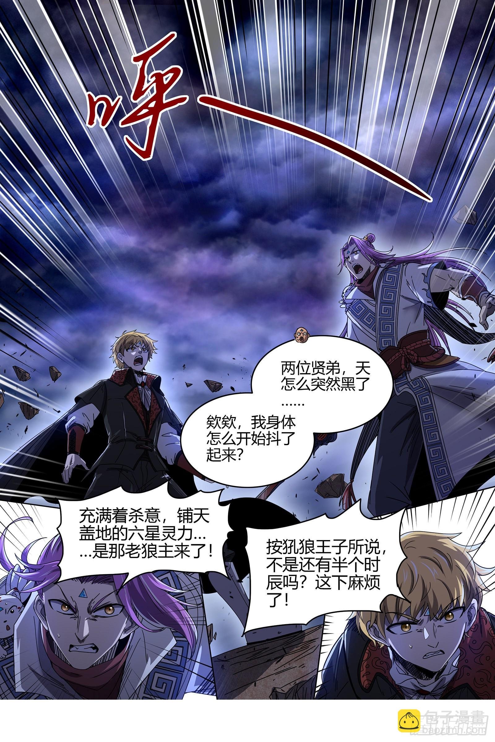 26狼主 老狼来了