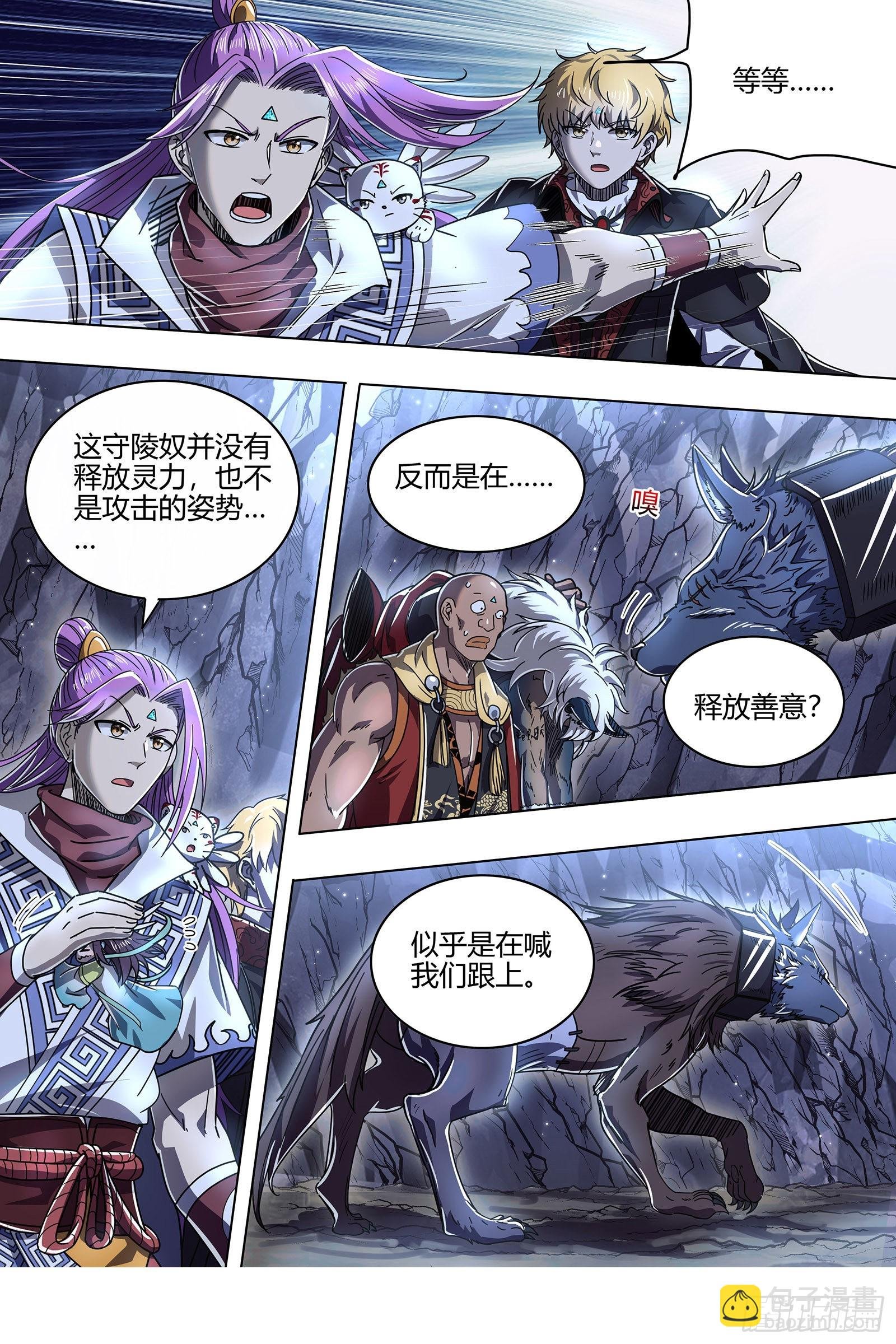 26狼主 另一块众兵之契