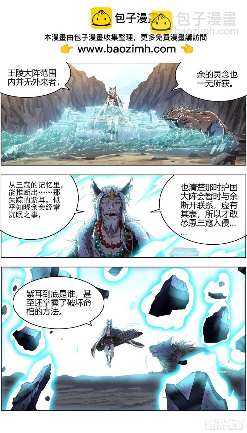 26狼主 妹妹