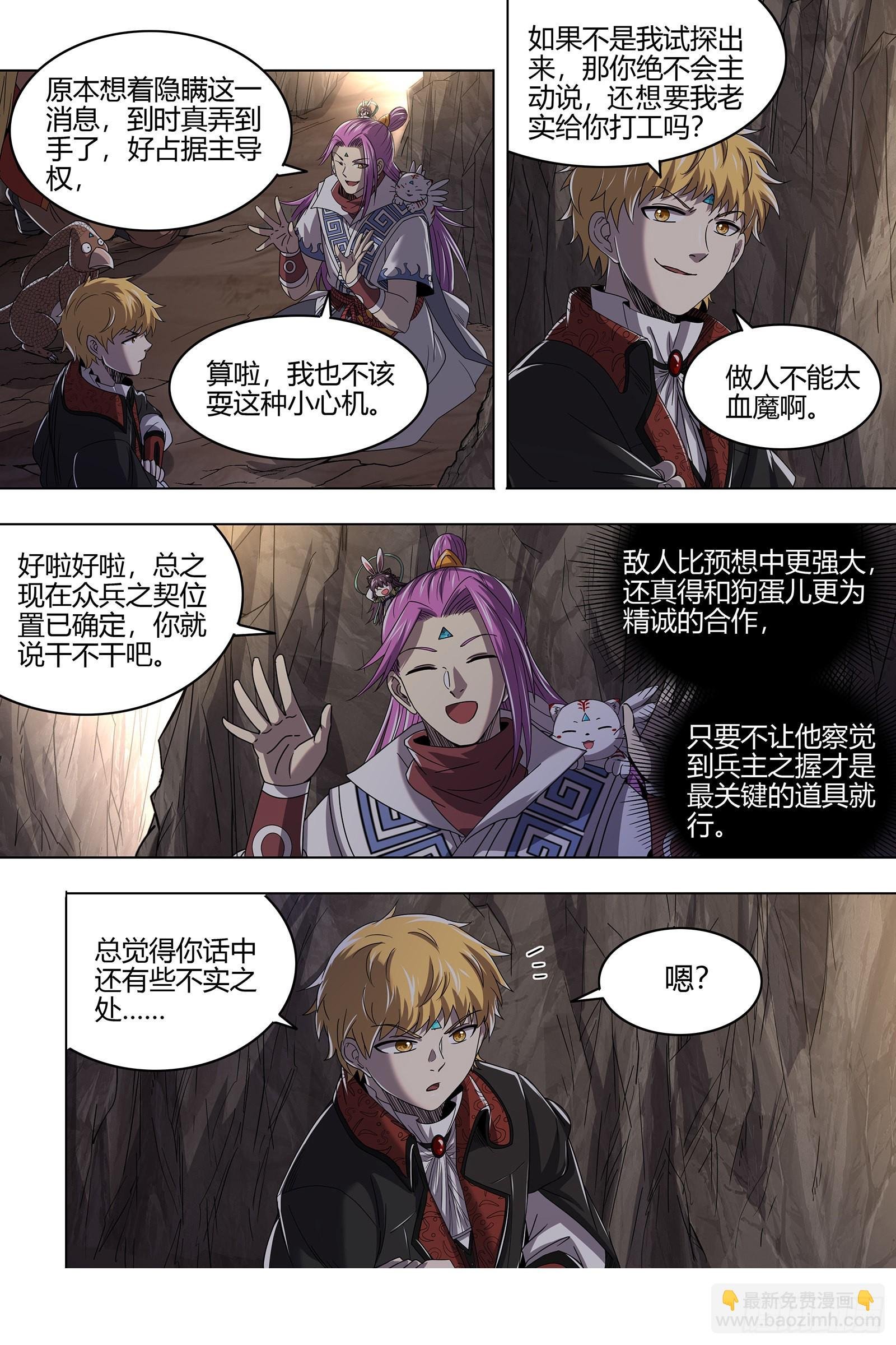26狼主 妹妹