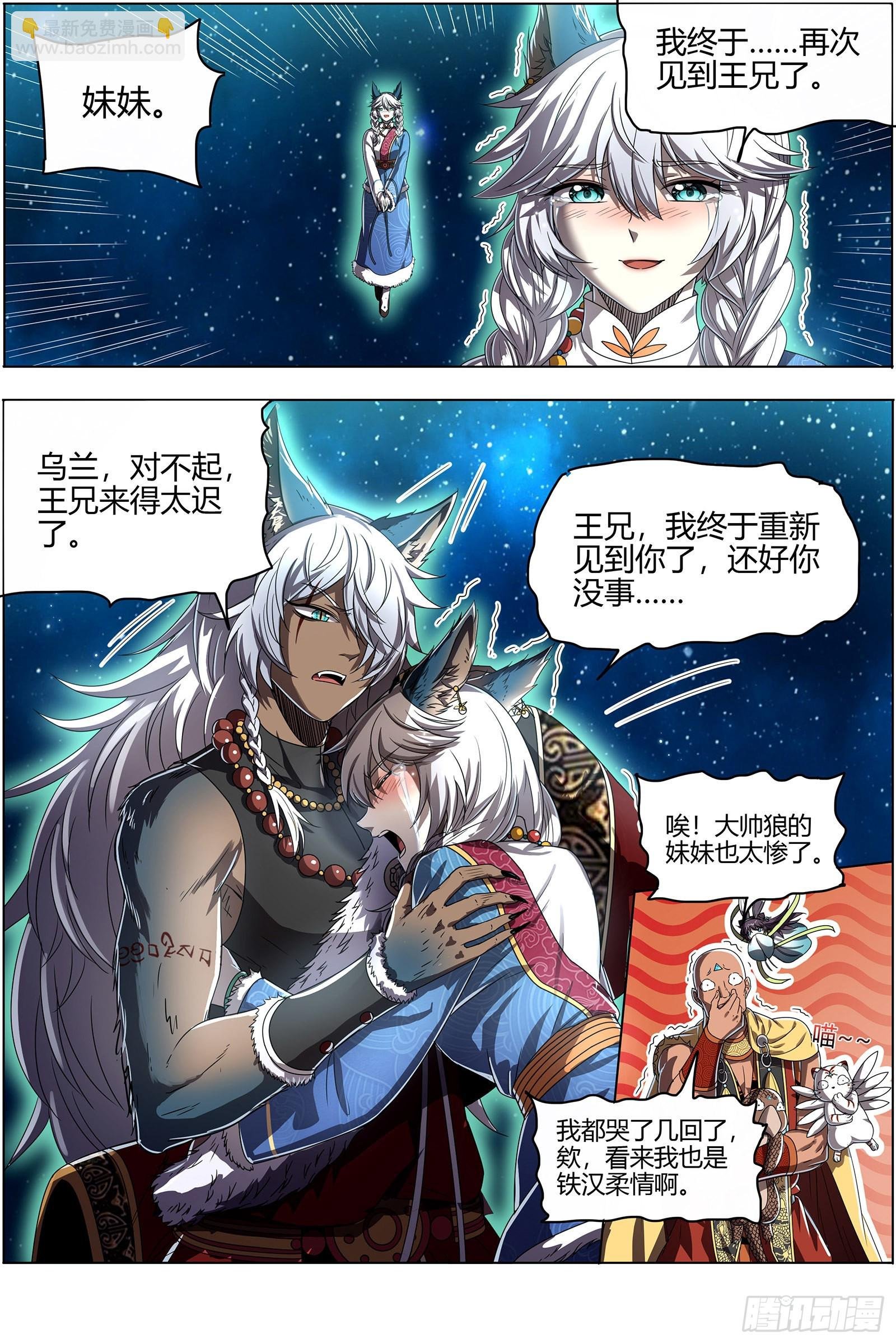 26狼主 金棺之秘
