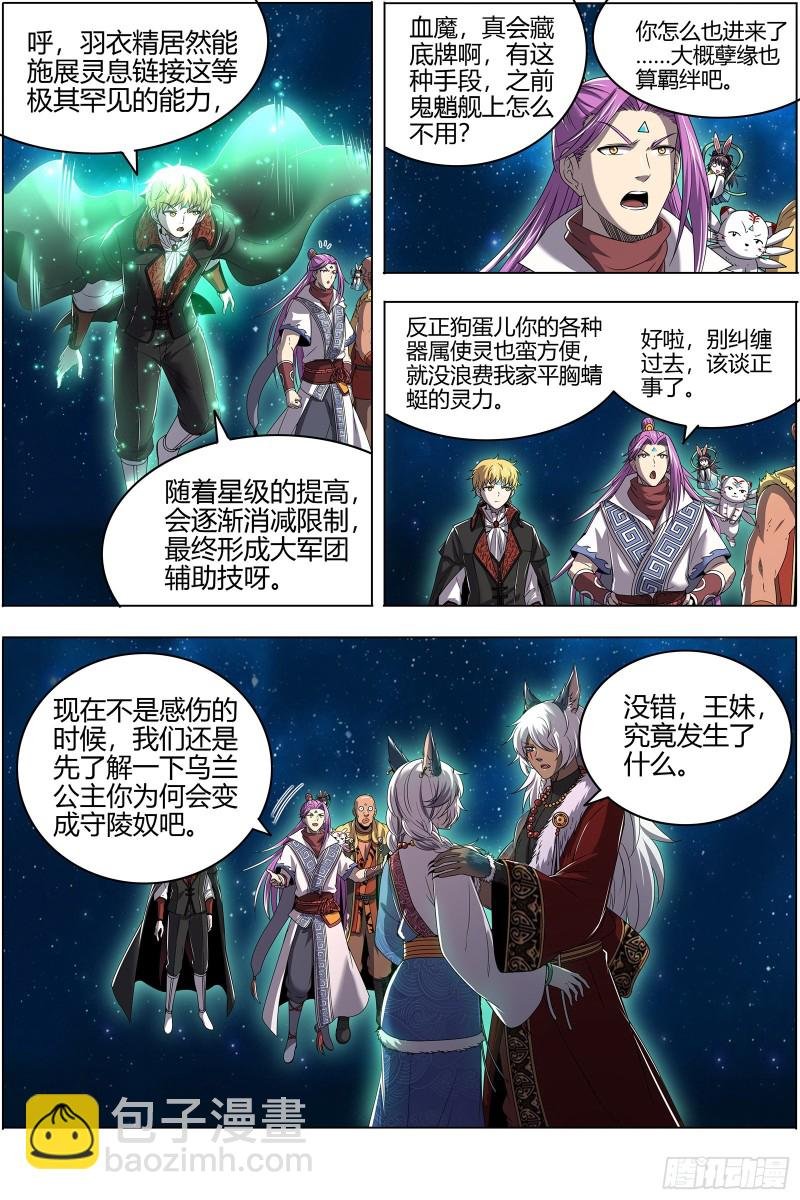 26狼主 金棺之秘
