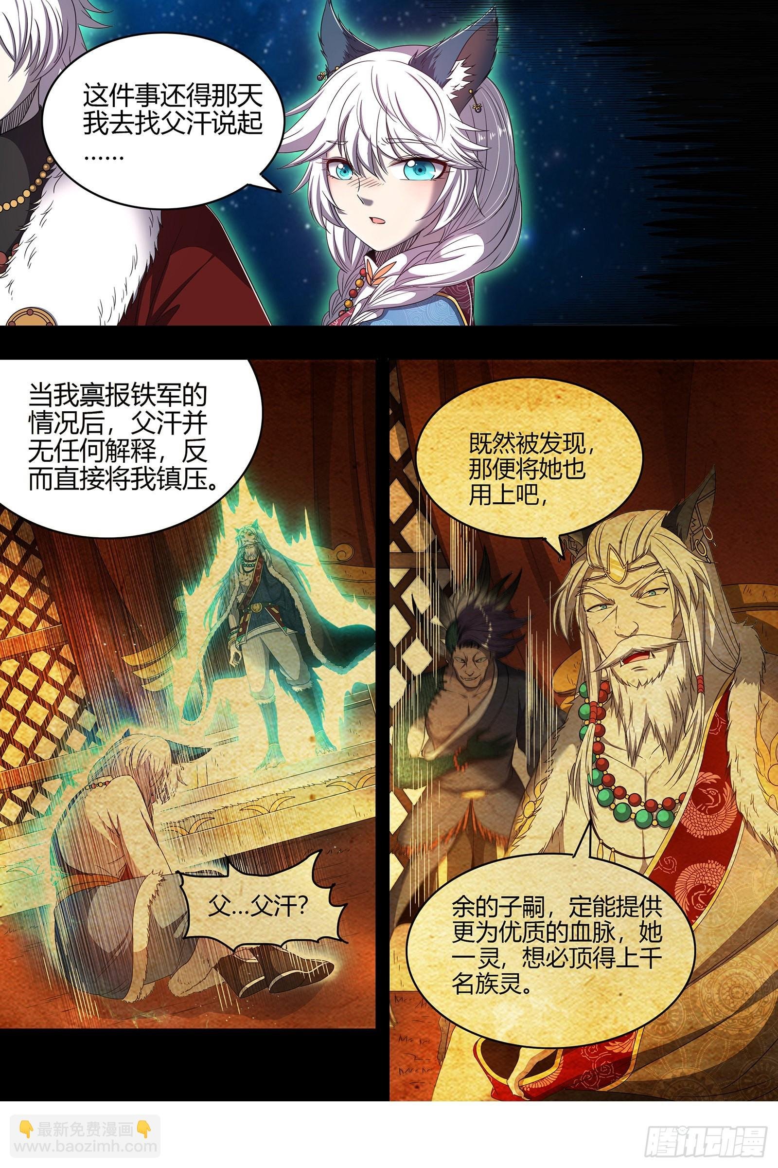 26狼主 金棺之秘