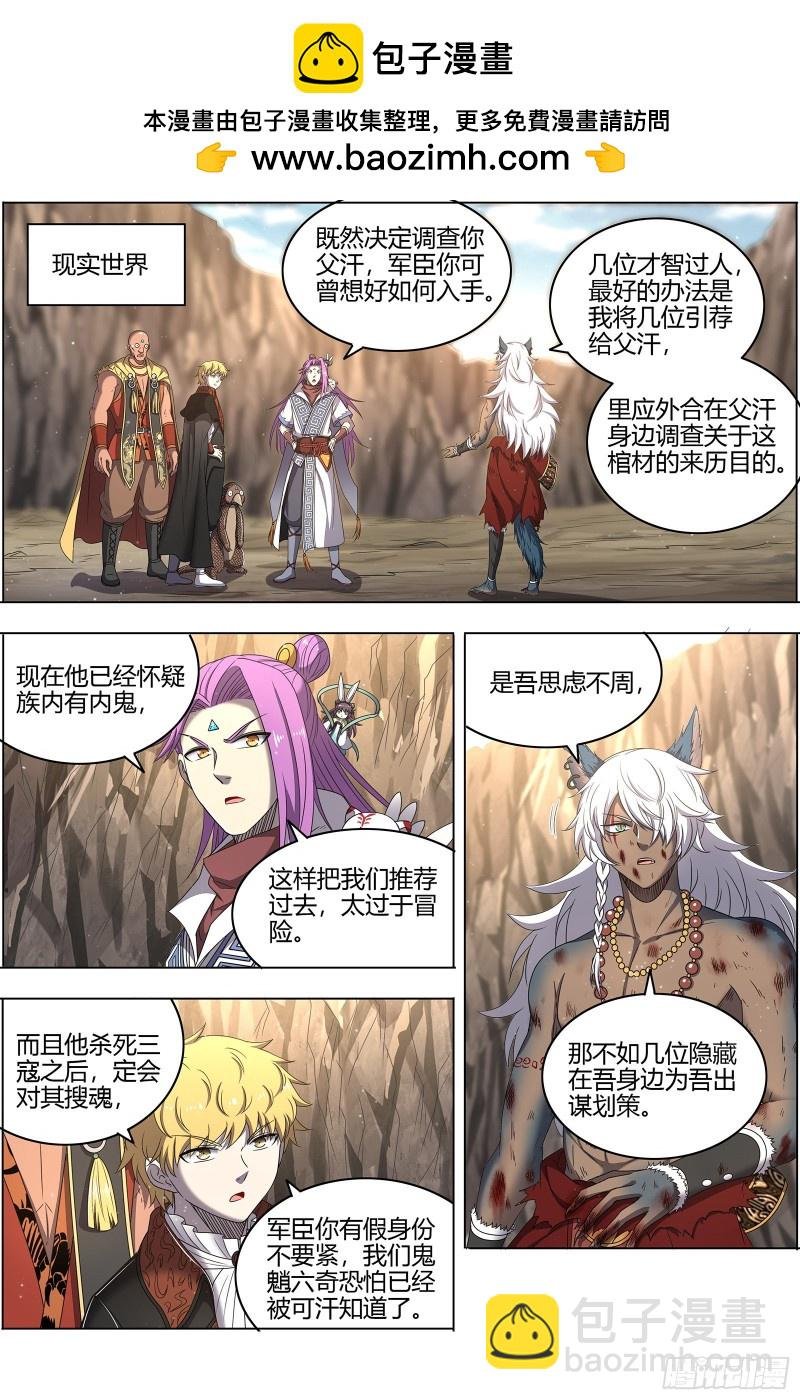 26狼主 引荐