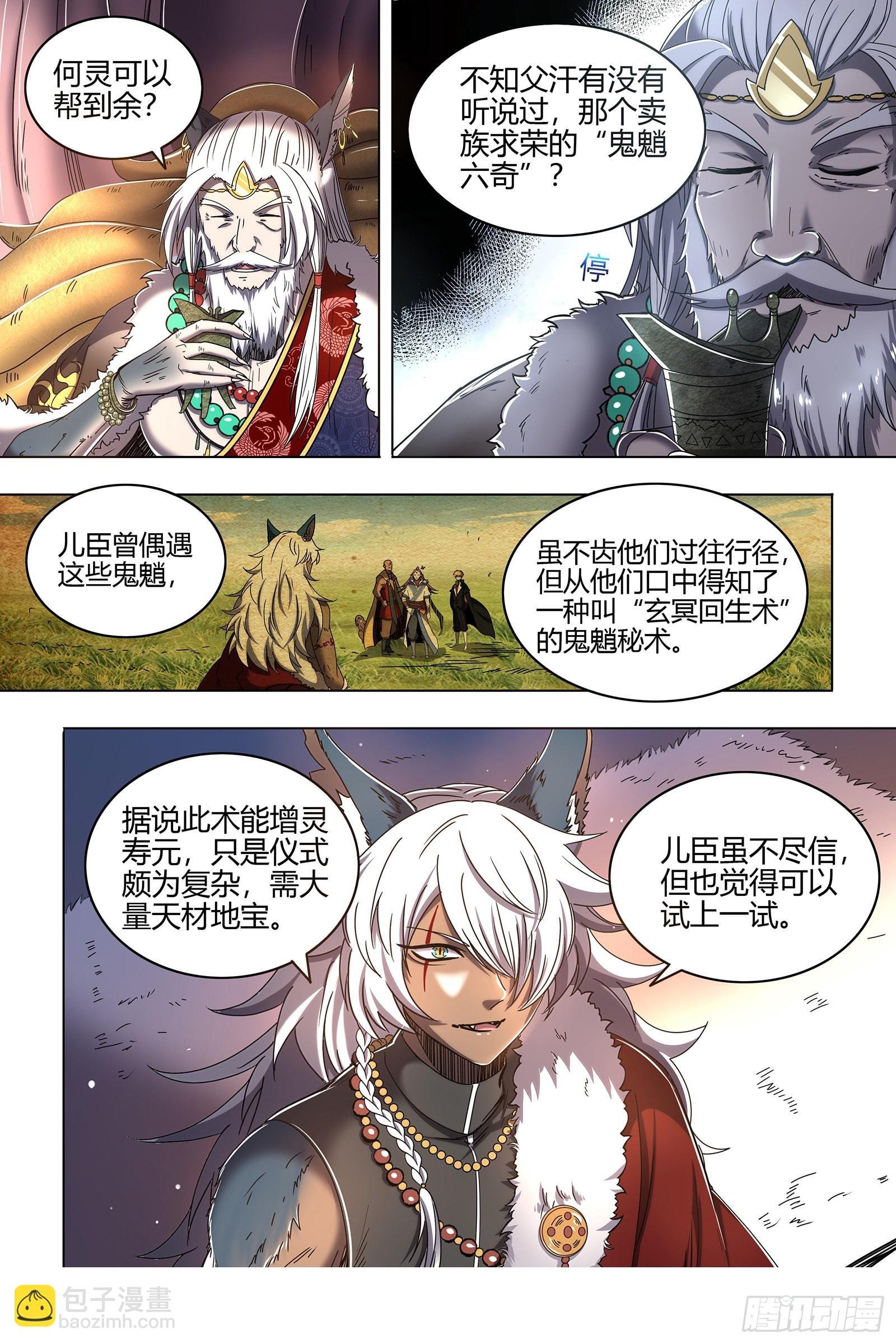 26狼主 引荐