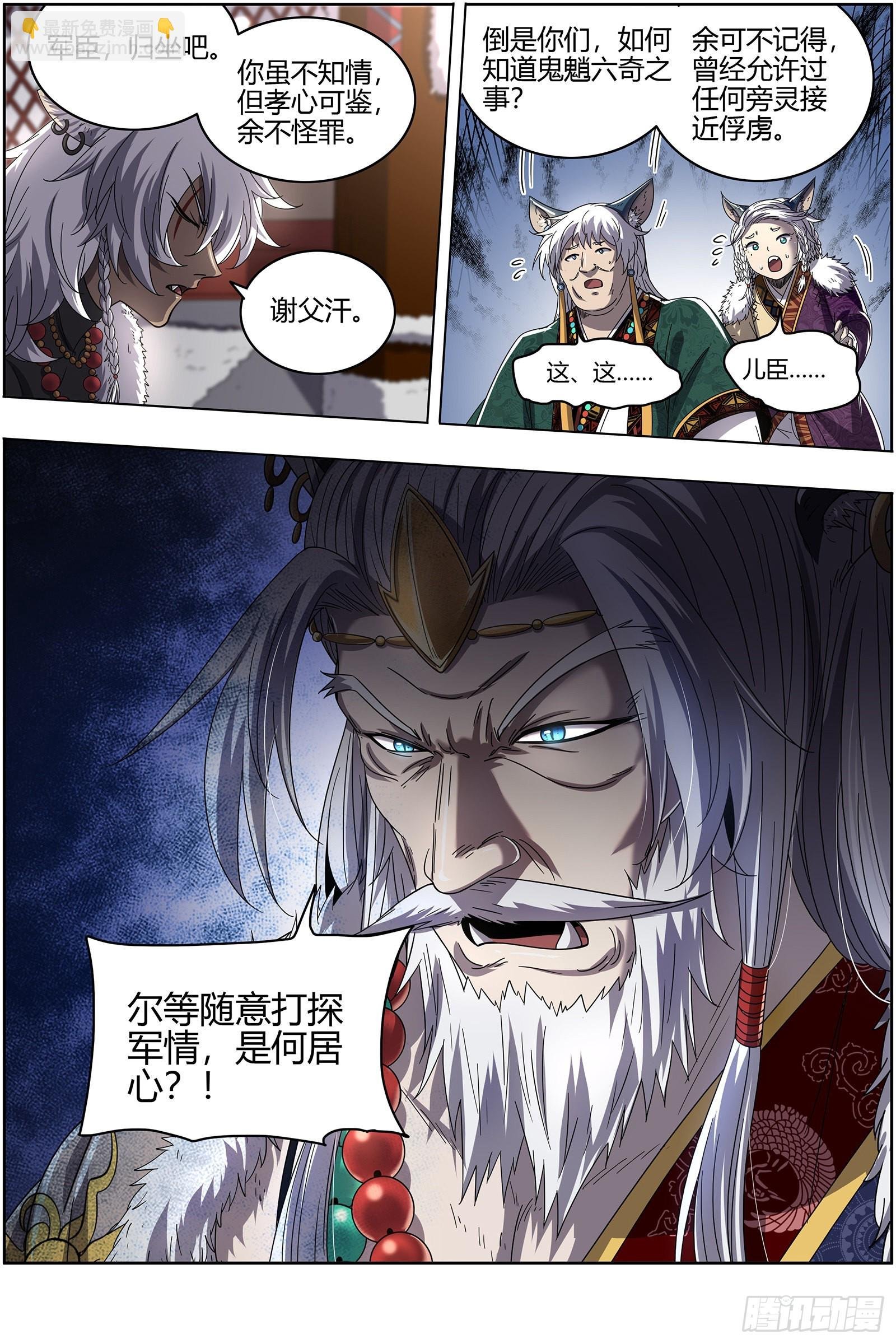 26狼主 引荐
