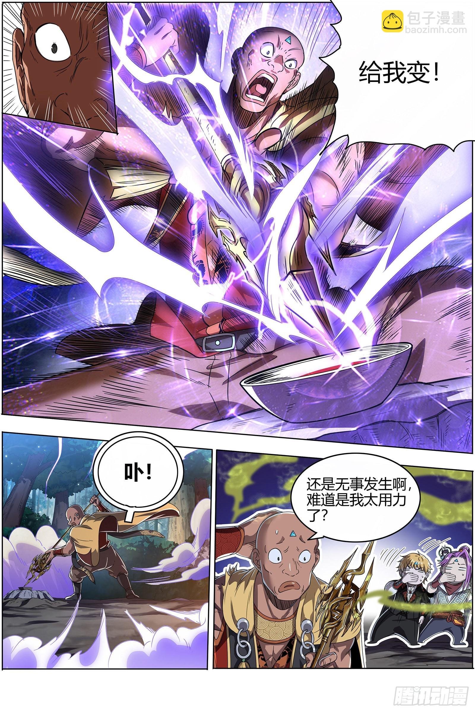 26狼主 雷霆炼躯