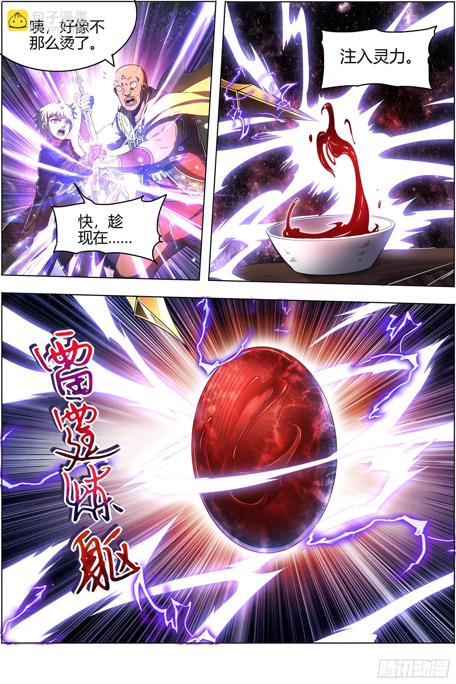 26狼主 雷霆炼躯