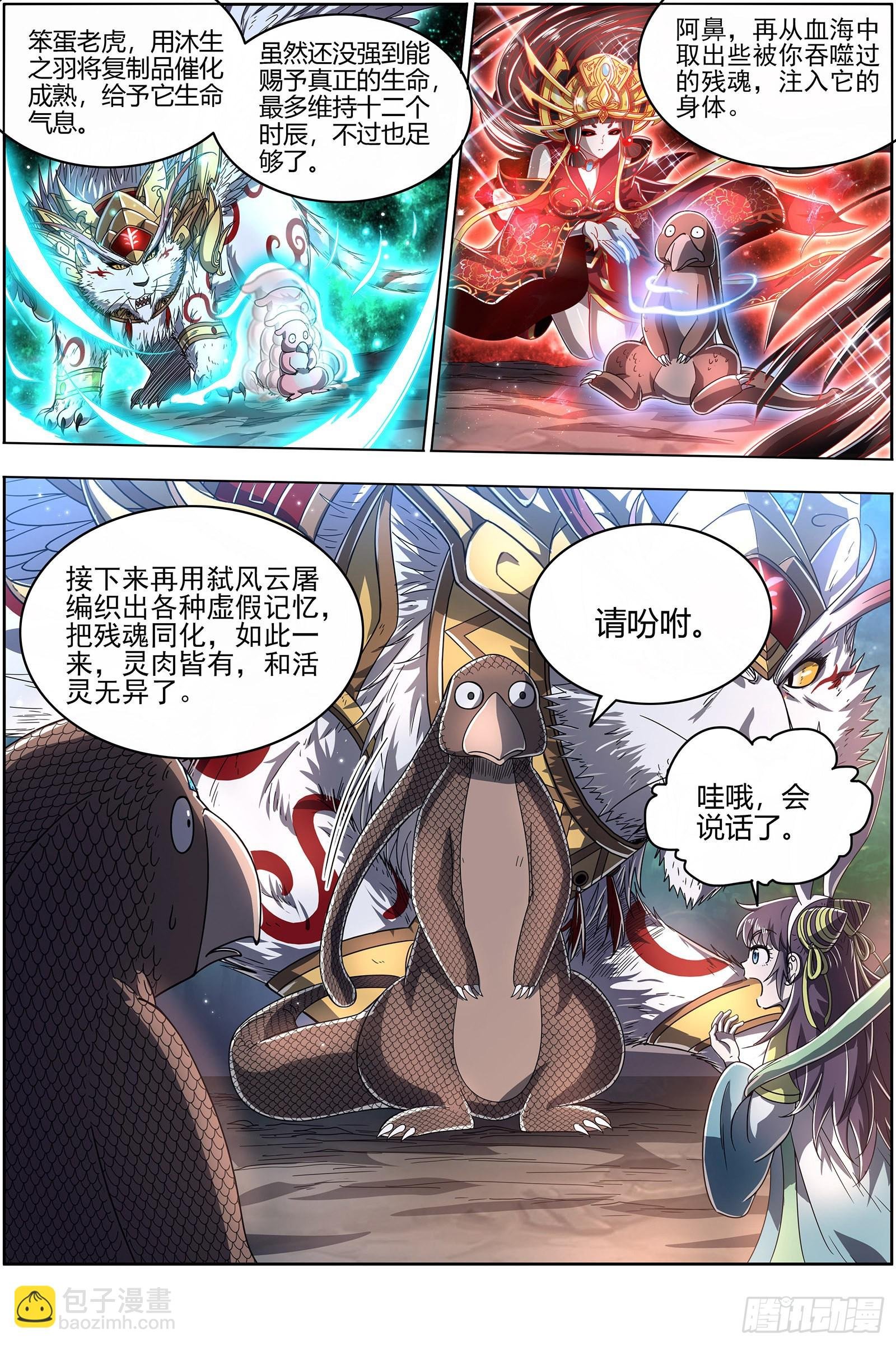 26狼主 雷霆炼躯