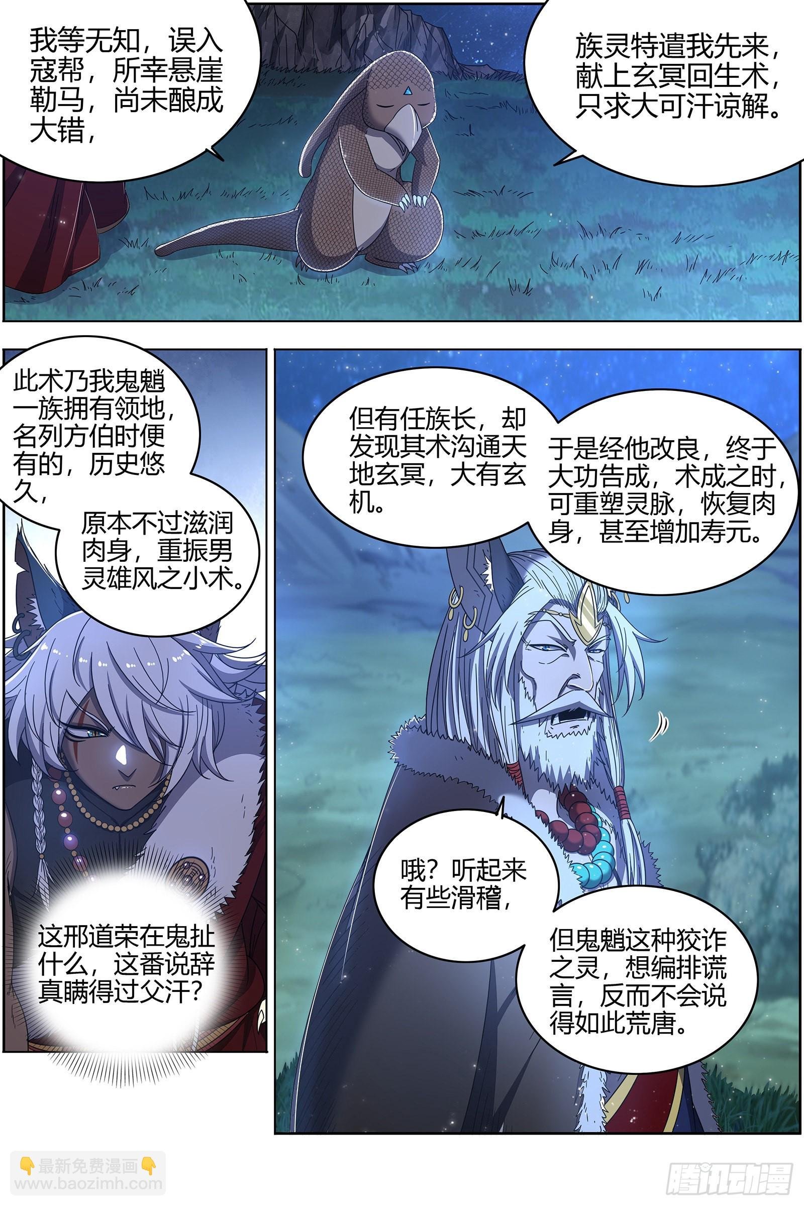 26狼主 搜魂