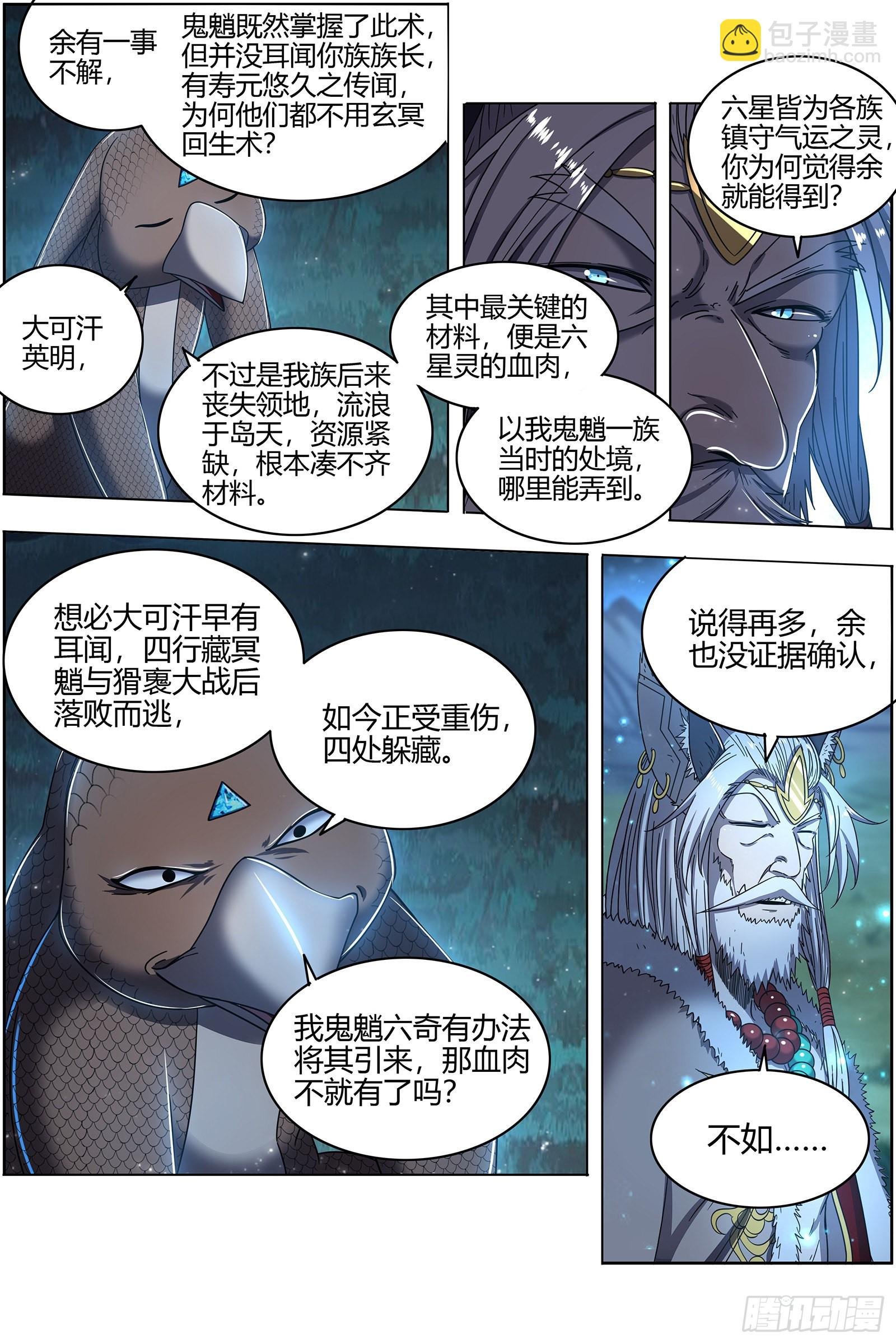 26狼主 搜魂