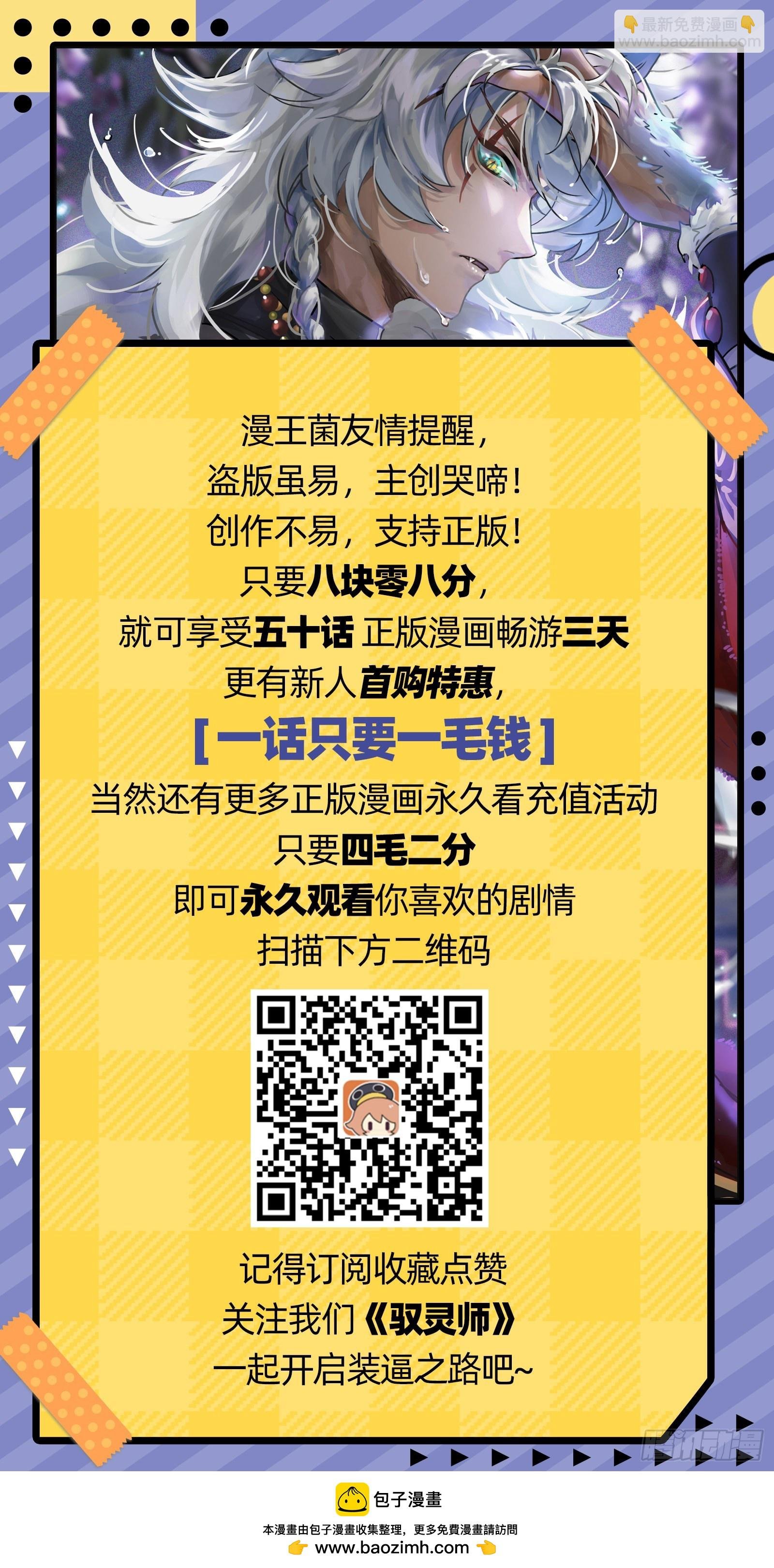 26狼主 搜魂